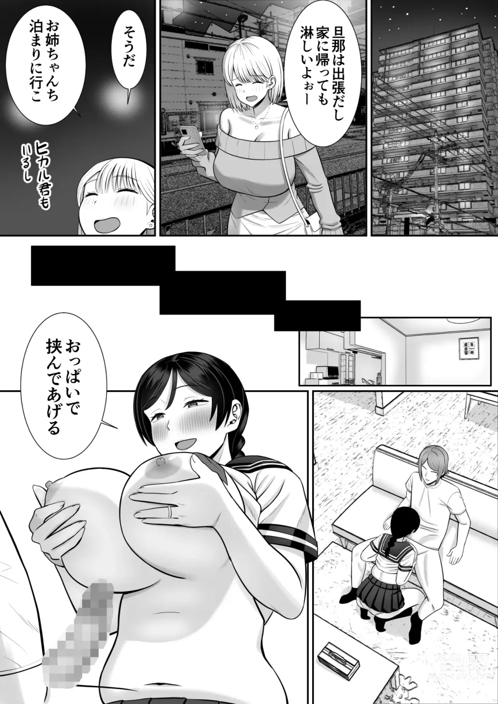 Page 31 of doujinshi Less no Hahaoya ga Yarichin no Musuko ni Semarareru 4