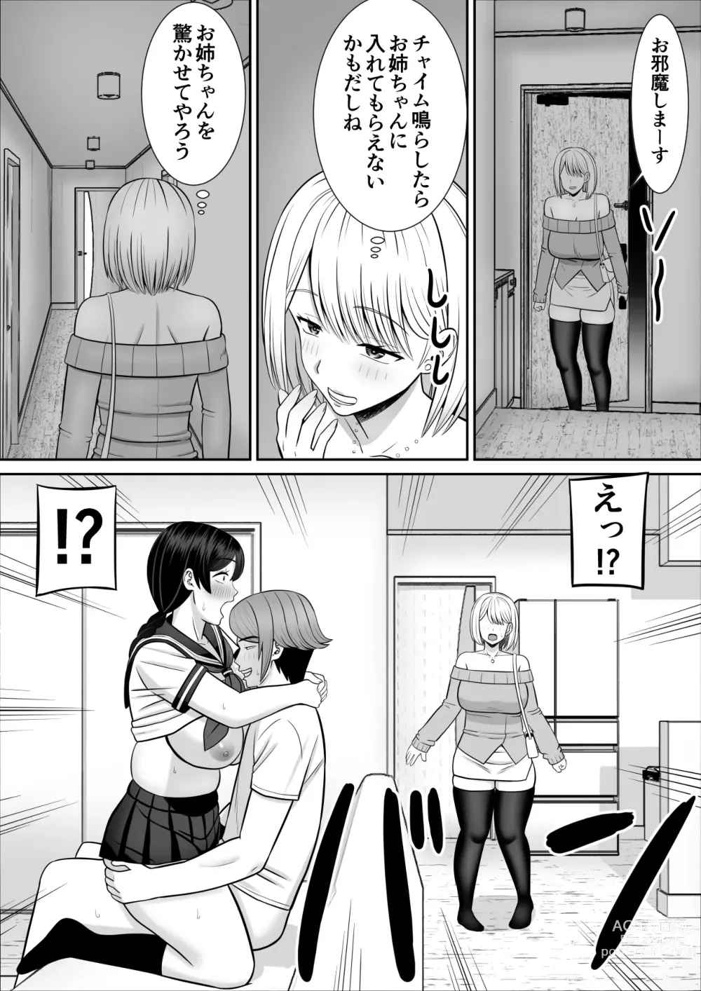 Page 35 of doujinshi Less no Hahaoya ga Yarichin no Musuko ni Semarareru 4