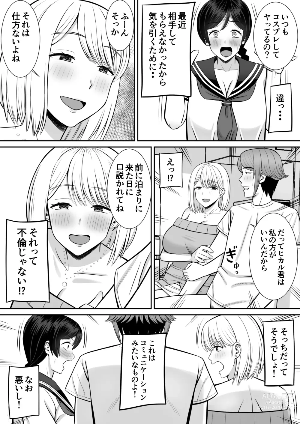 Page 37 of doujinshi Less no Hahaoya ga Yarichin no Musuko ni Semarareru 4