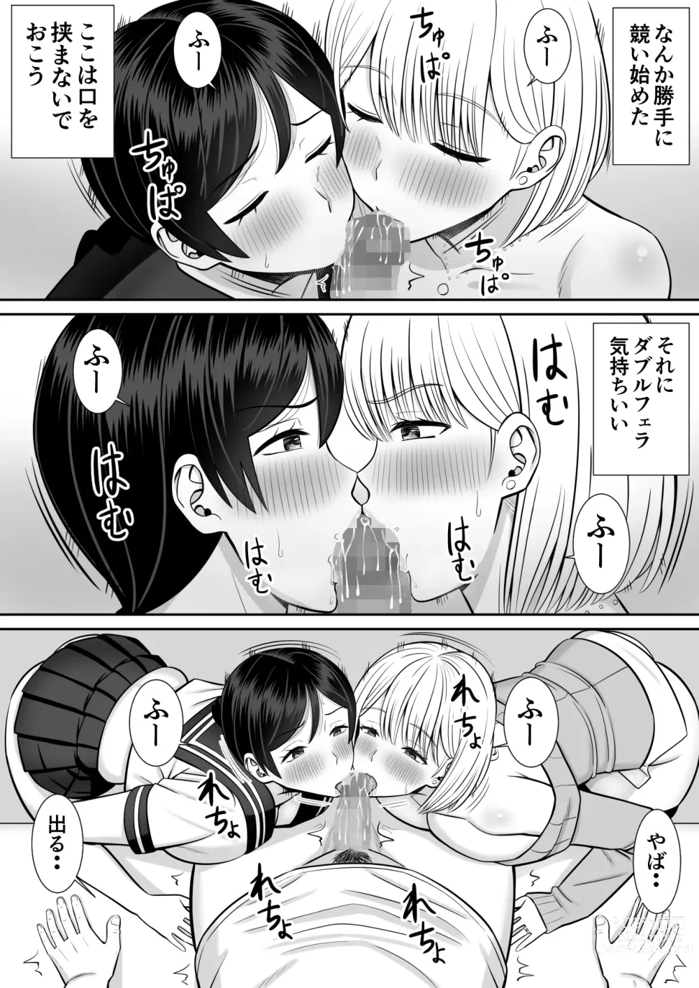 Page 39 of doujinshi Less no Hahaoya ga Yarichin no Musuko ni Semarareru 4