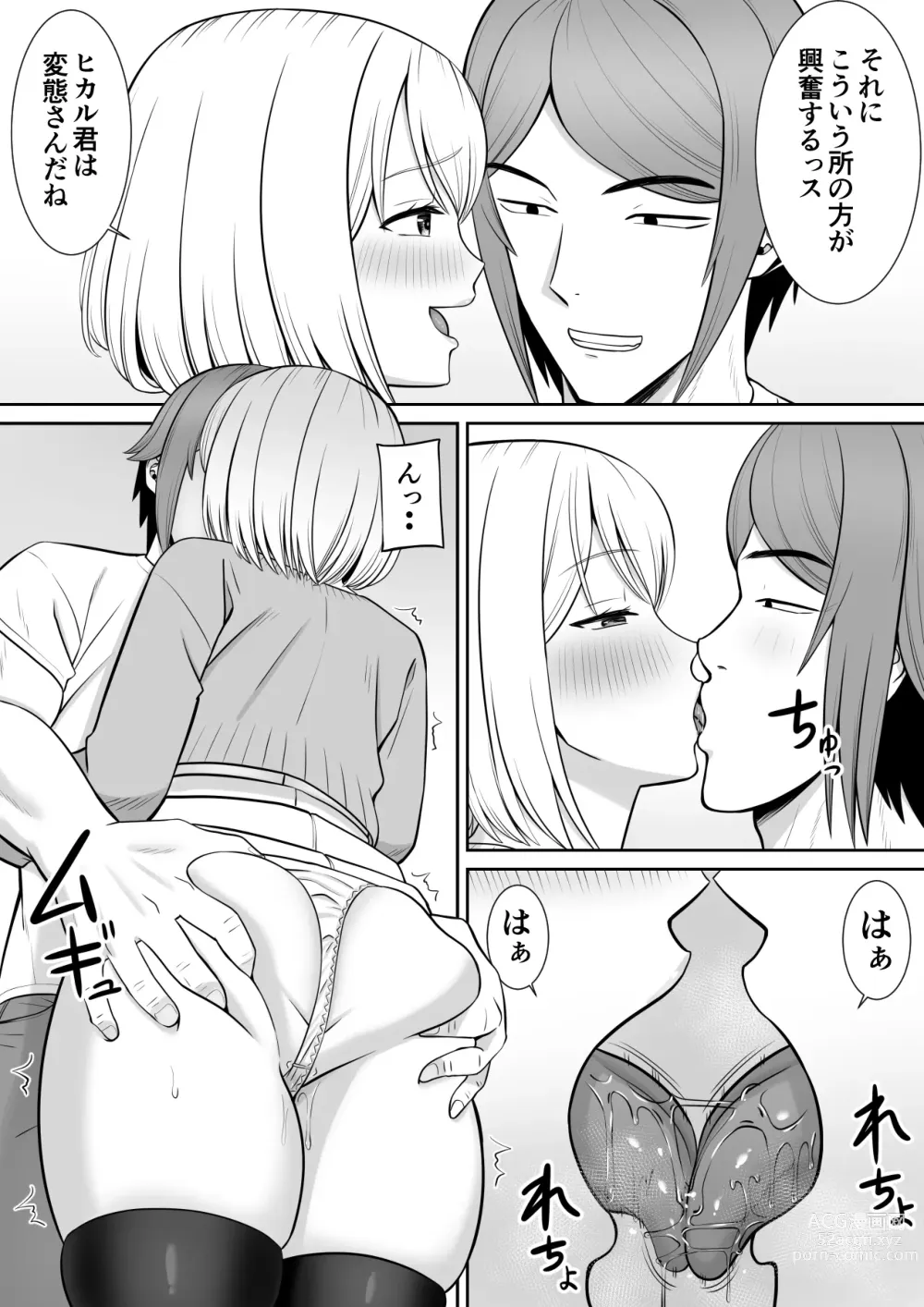 Page 7 of doujinshi Less no Hahaoya ga Yarichin no Musuko ni Semarareru 4