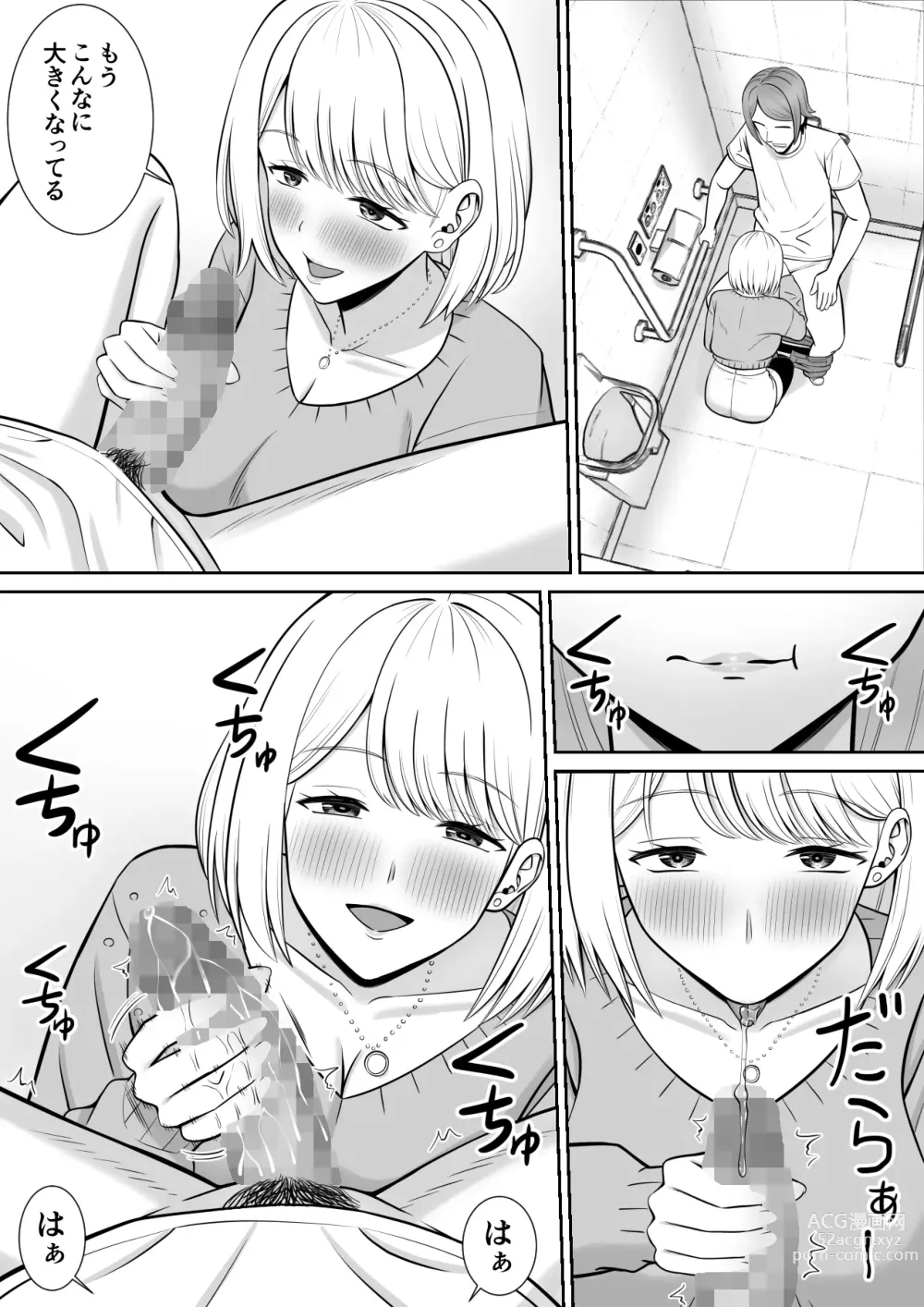 Page 9 of doujinshi Less no Hahaoya ga Yarichin no Musuko ni Semarareru 4