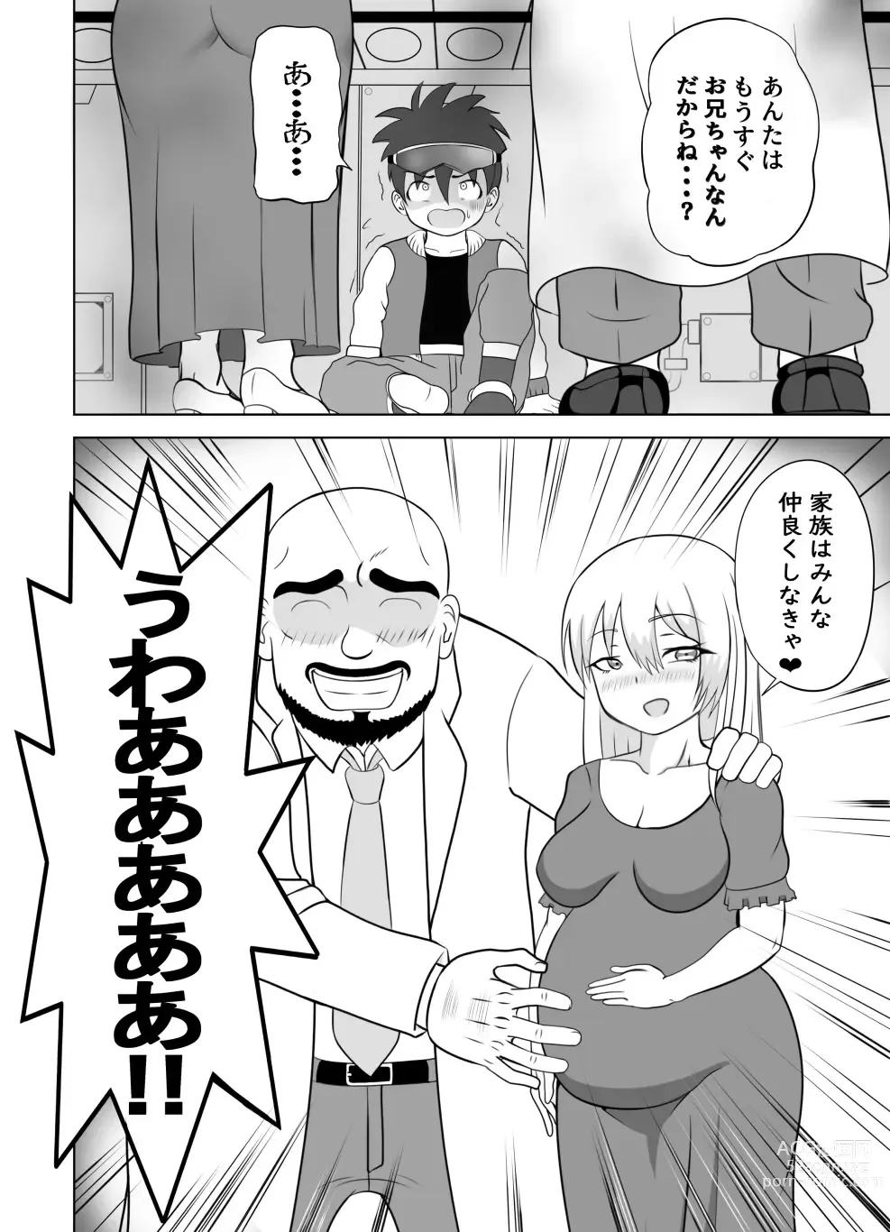 Page 55 of doujinshi Taihen da!! Mama ga Aitsu ni Sarawareta?