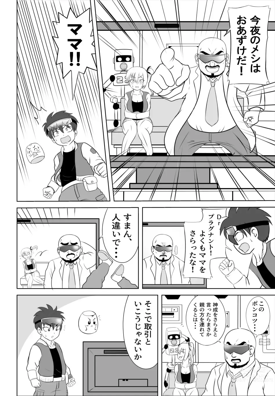 Page 10 of doujinshi Taihen da!! Mama ga Aitsu ni Sarawareta?