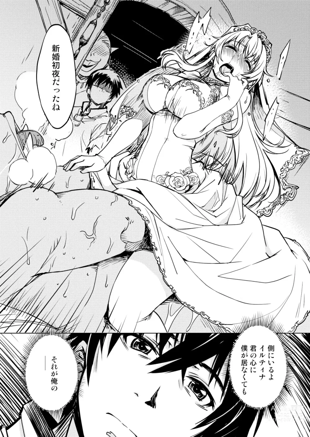 Page 47 of doujinshi Hime Kishi Tame 3