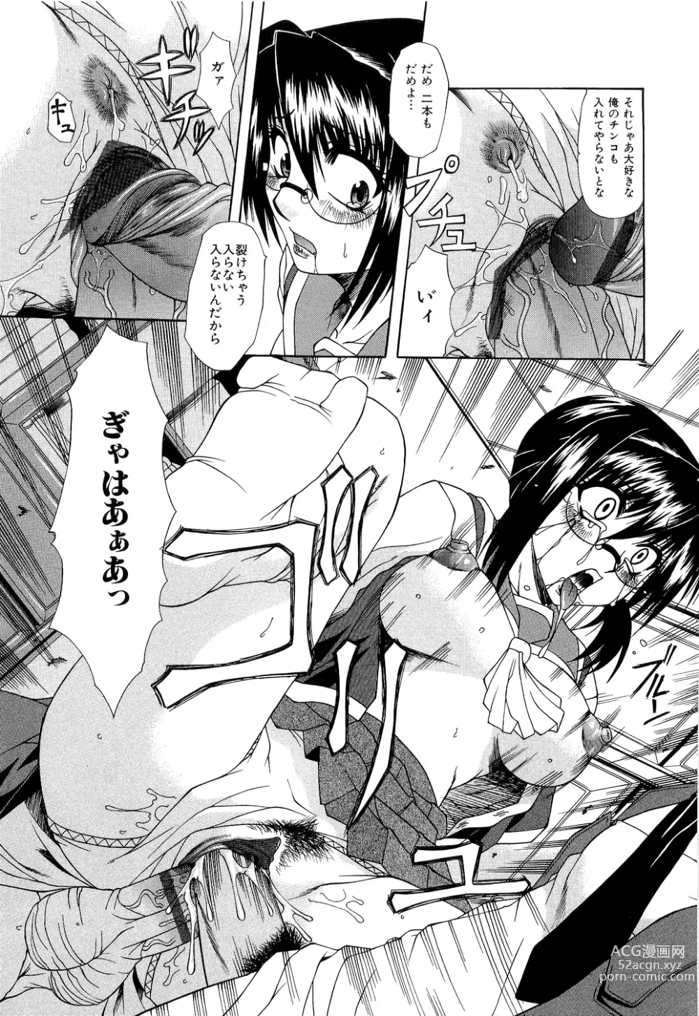 Page 105 of manga Zecchou Mama