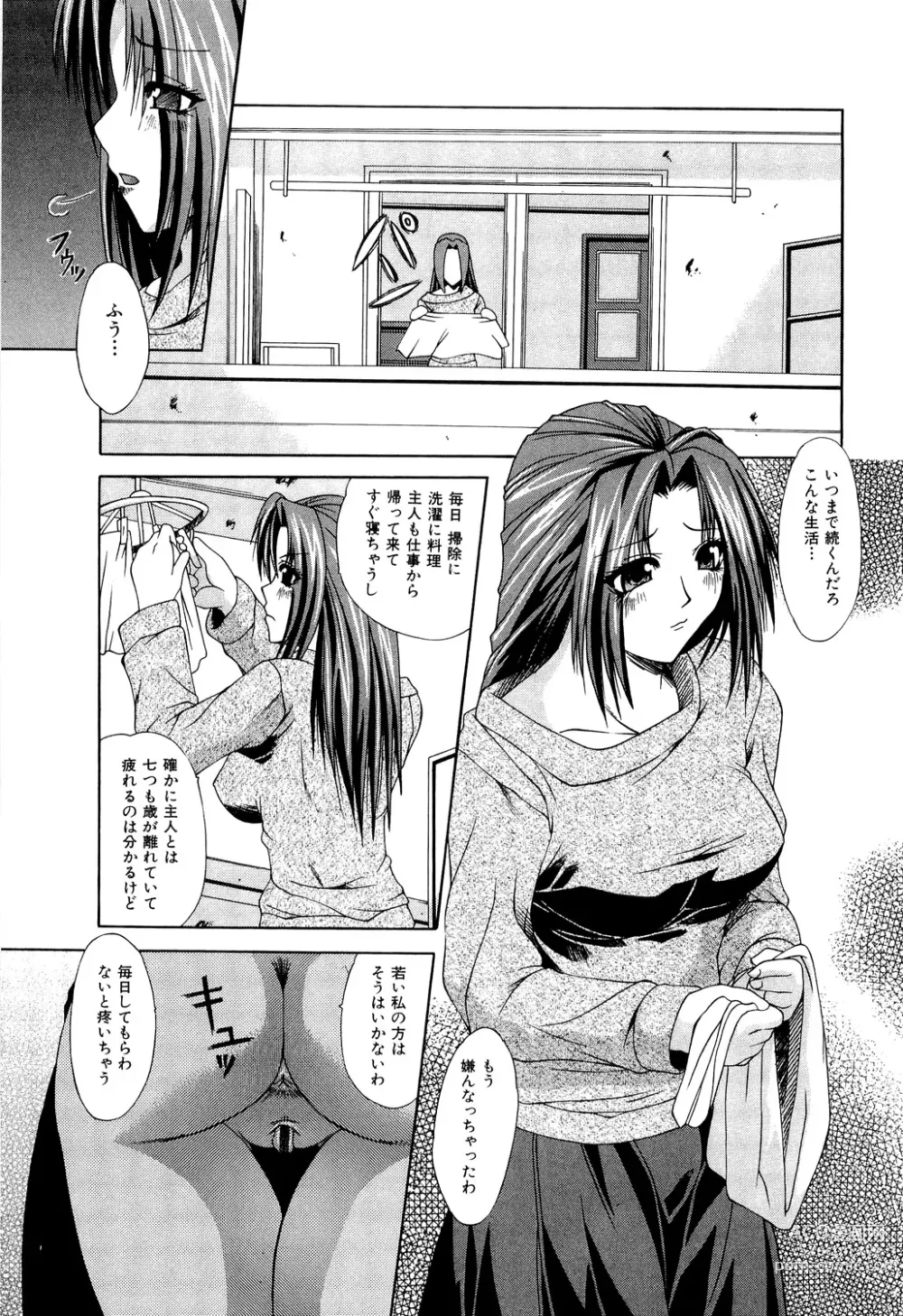 Page 19 of manga Zecchou Mama