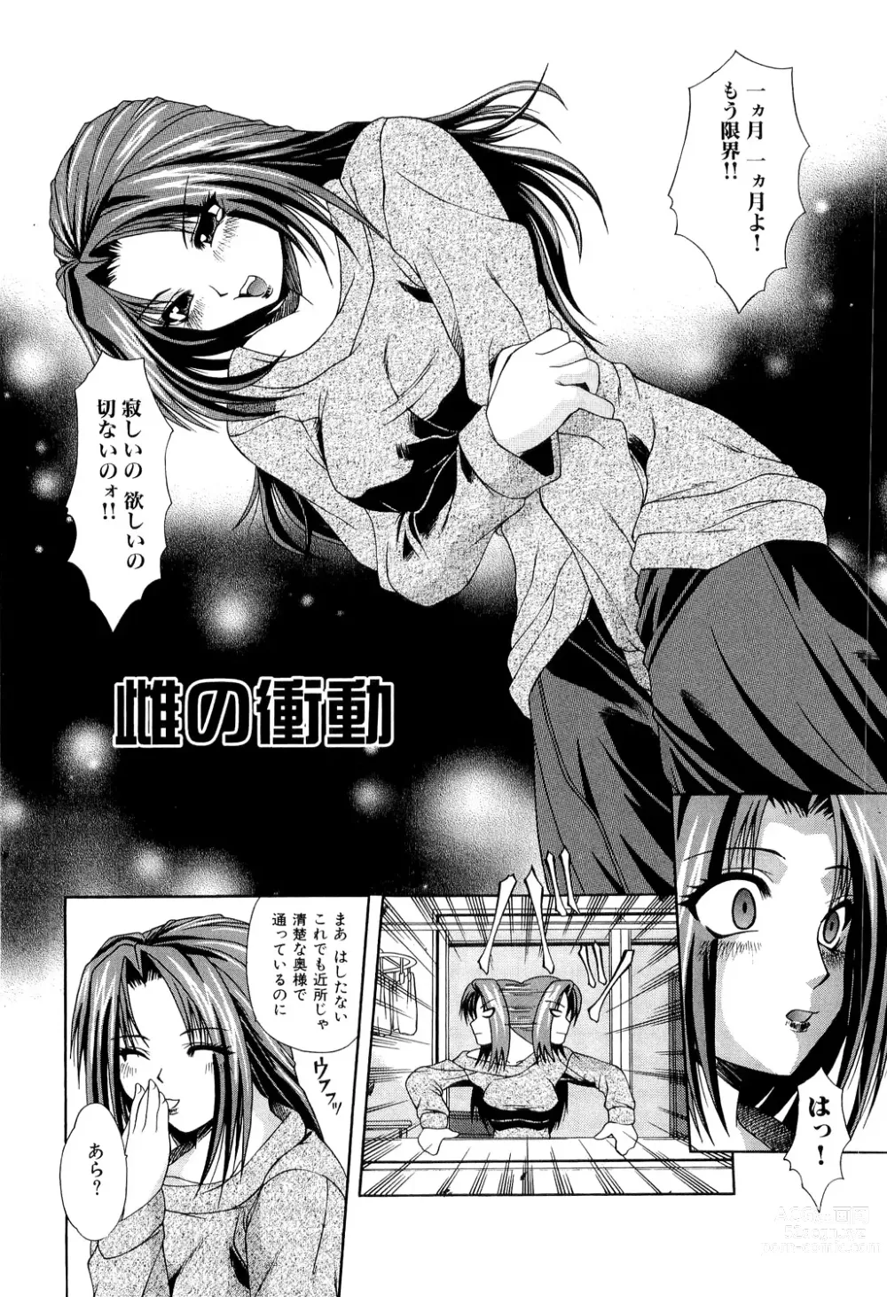 Page 20 of manga Zecchou Mama