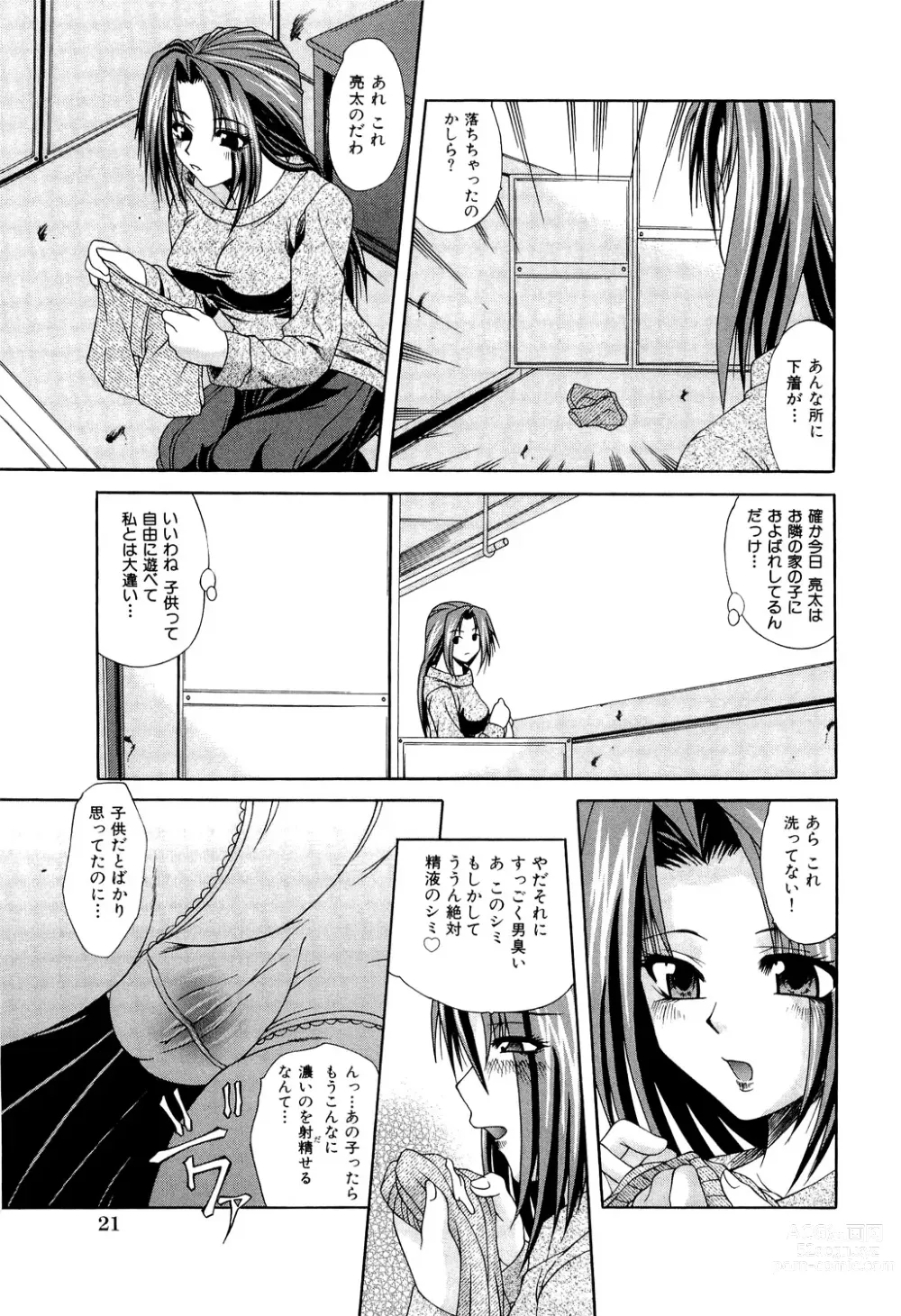 Page 21 of manga Zecchou Mama