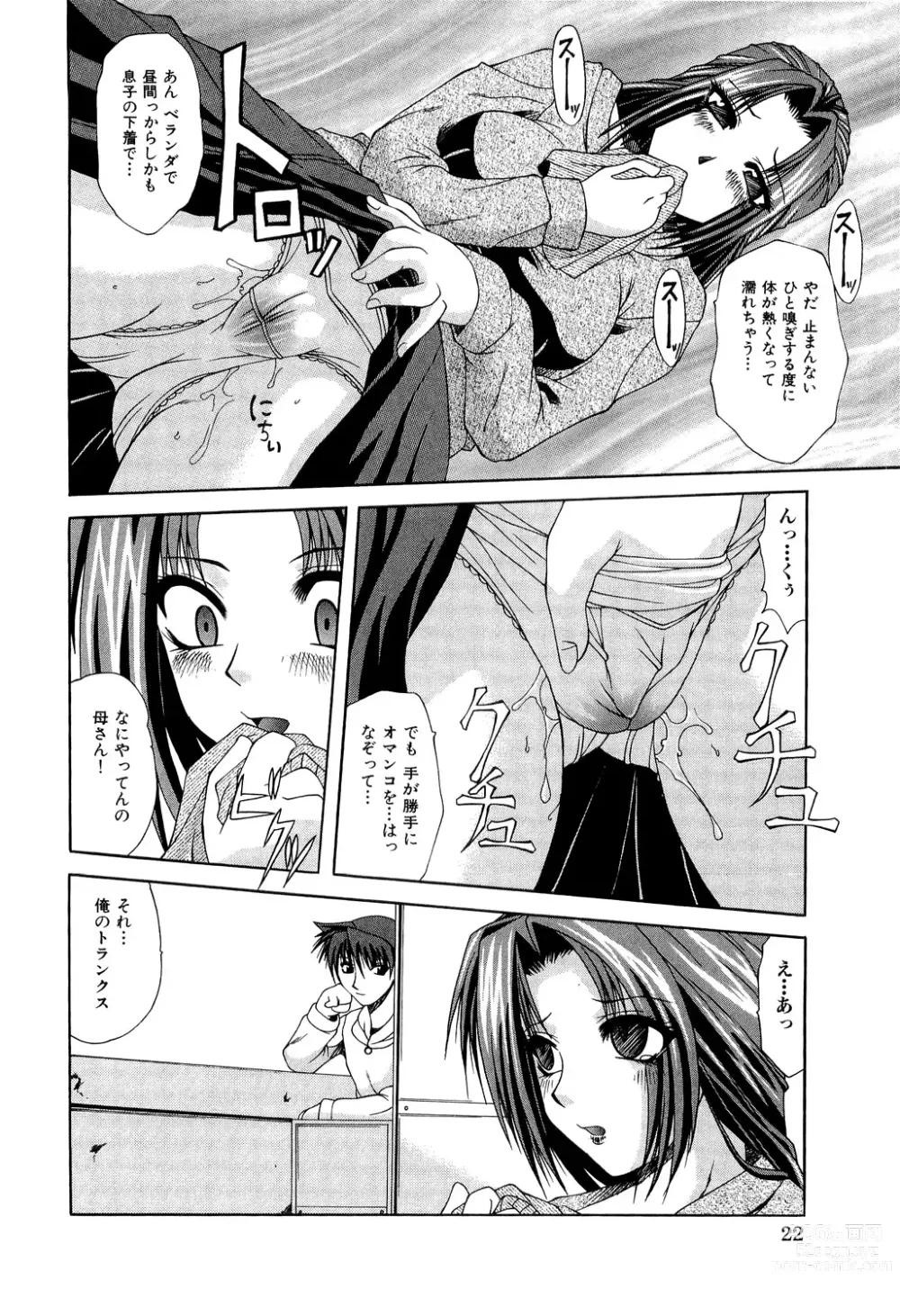 Page 22 of manga Zecchou Mama