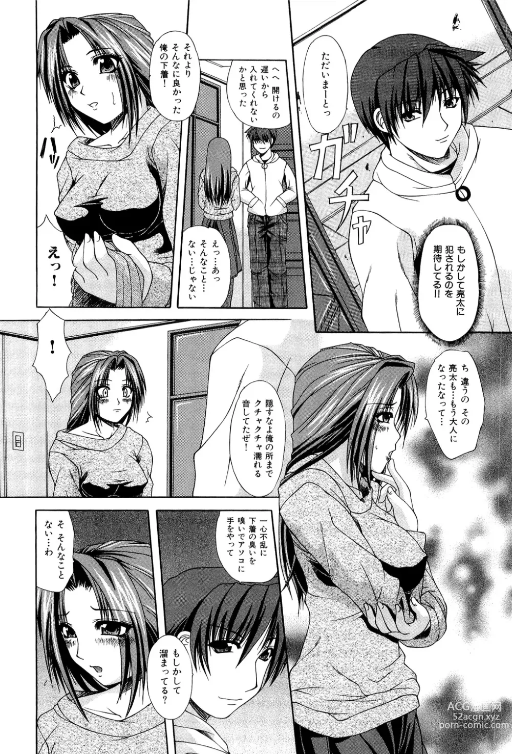 Page 24 of manga Zecchou Mama