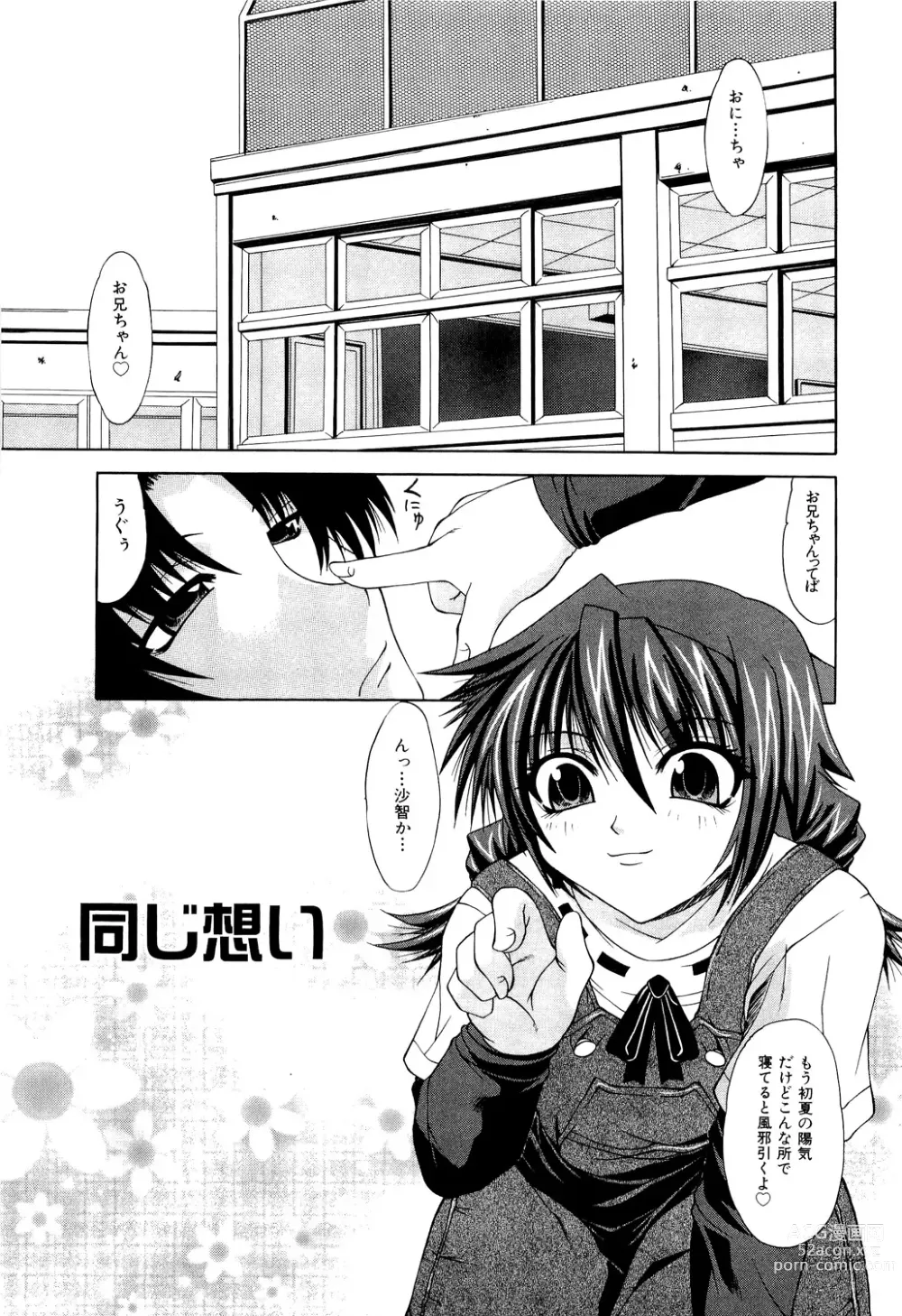 Page 35 of manga Zecchou Mama