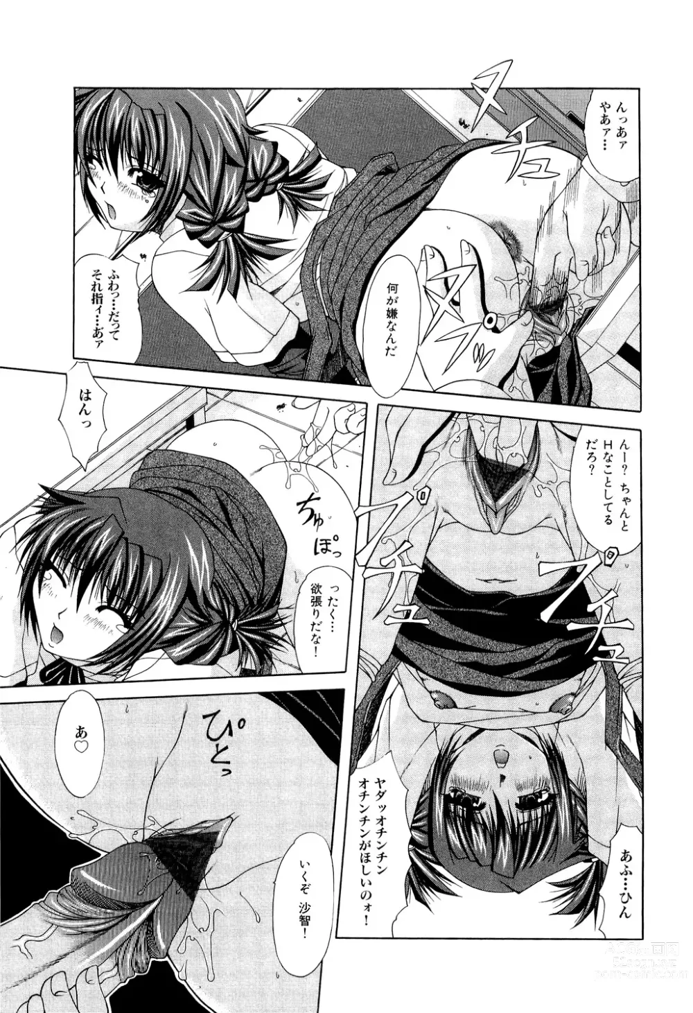 Page 39 of manga Zecchou Mama