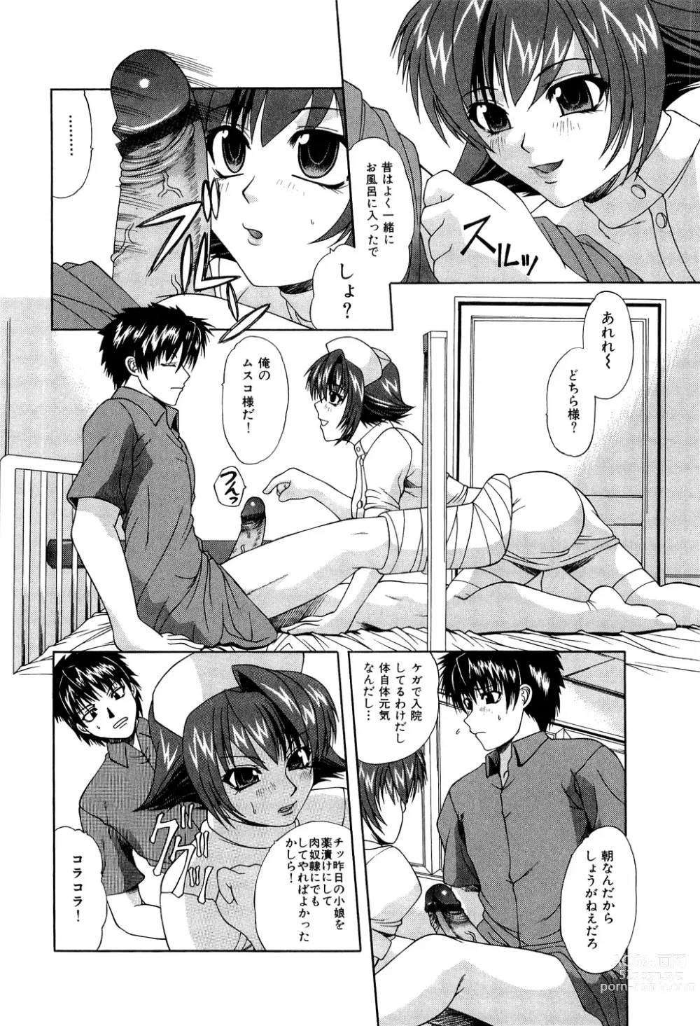 Page 6 of manga Zecchou Mama