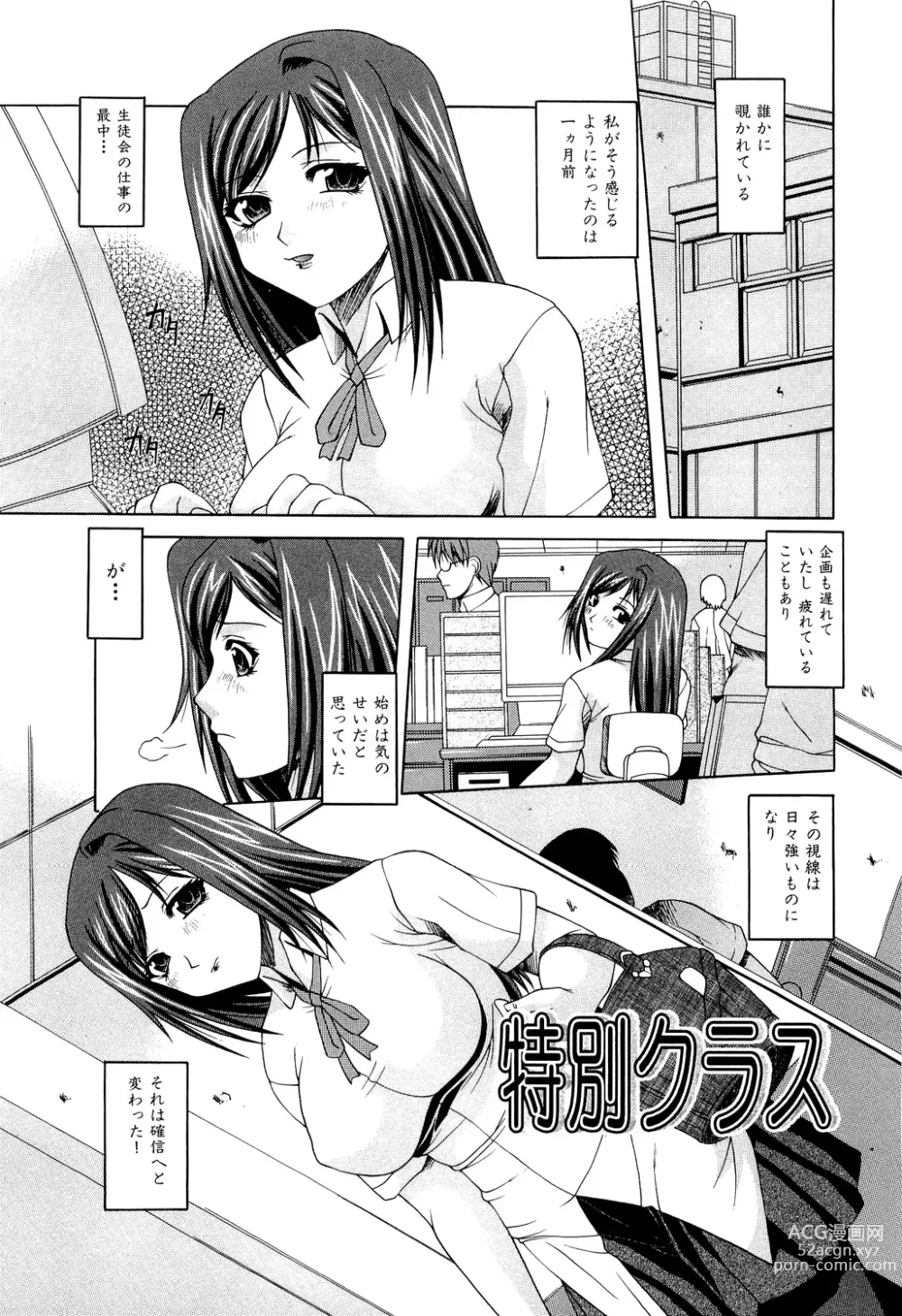 Page 81 of manga Zecchou Mama