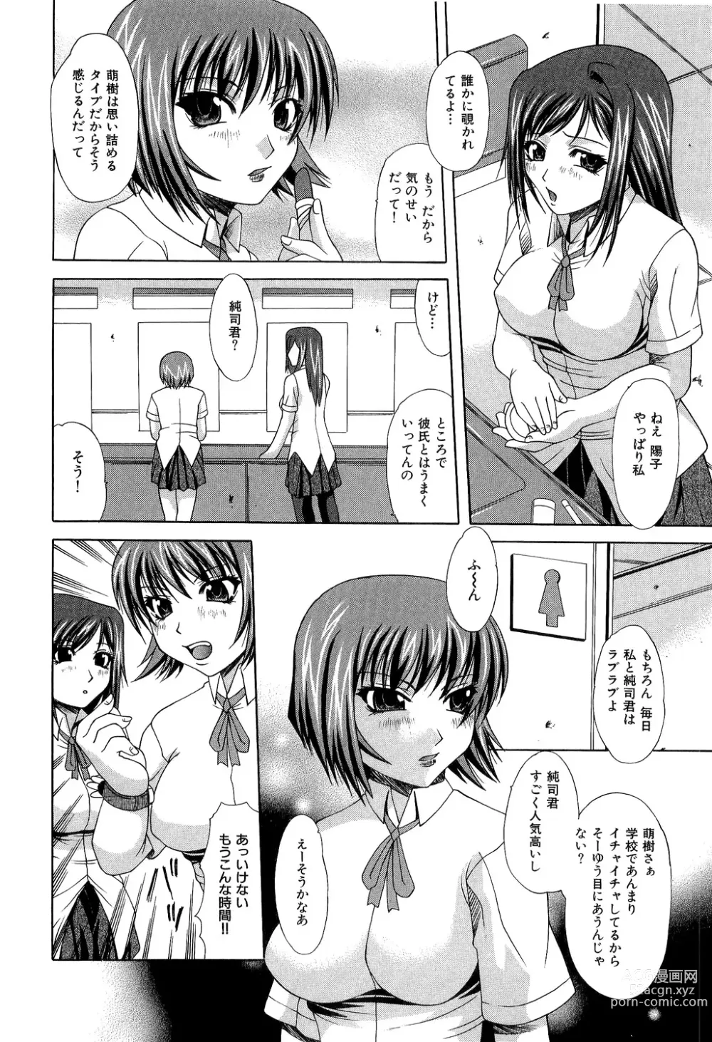 Page 82 of manga Zecchou Mama