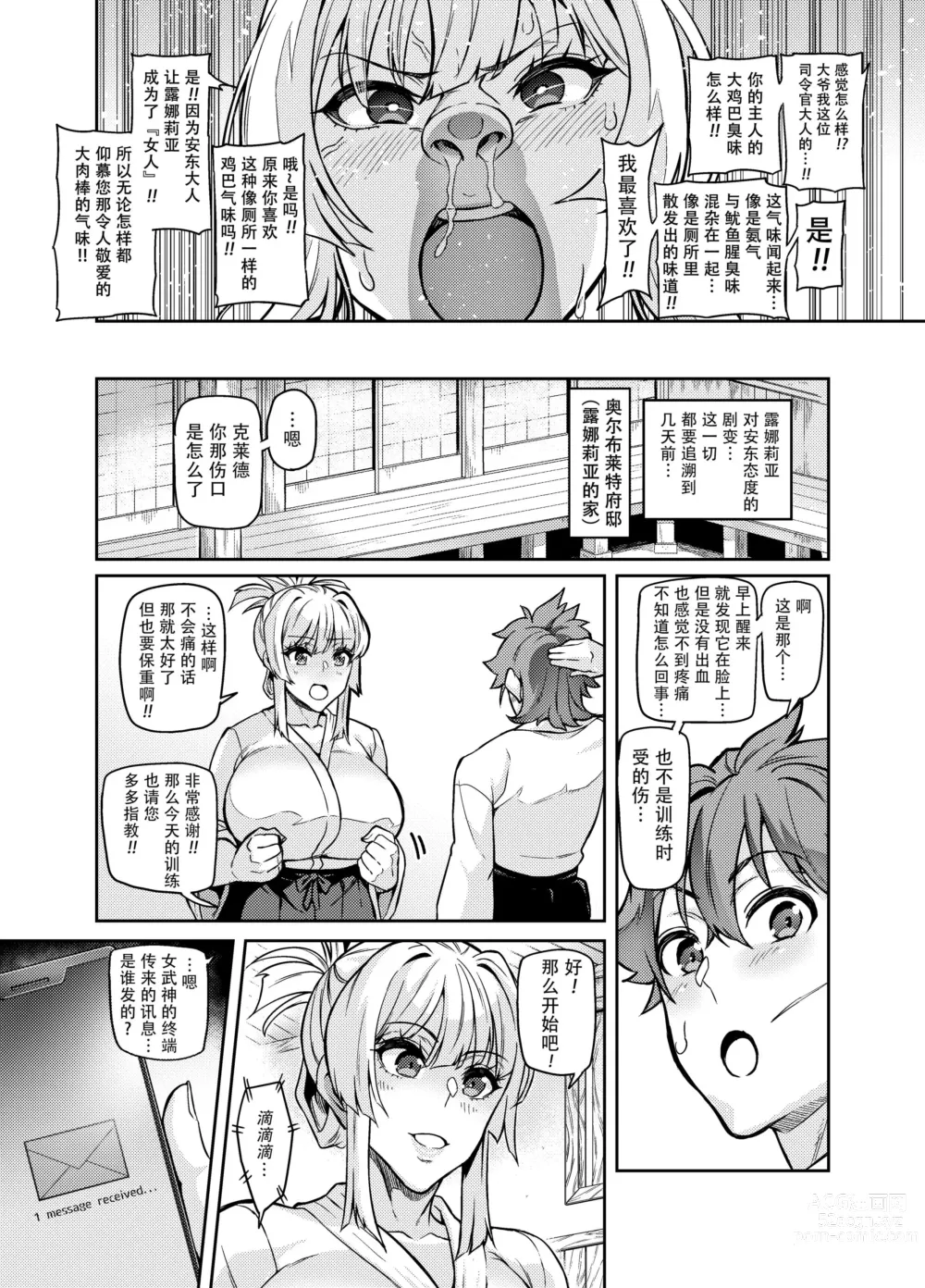 Page 8 of doujinshi Touma Senki Cecilia Ch. 29