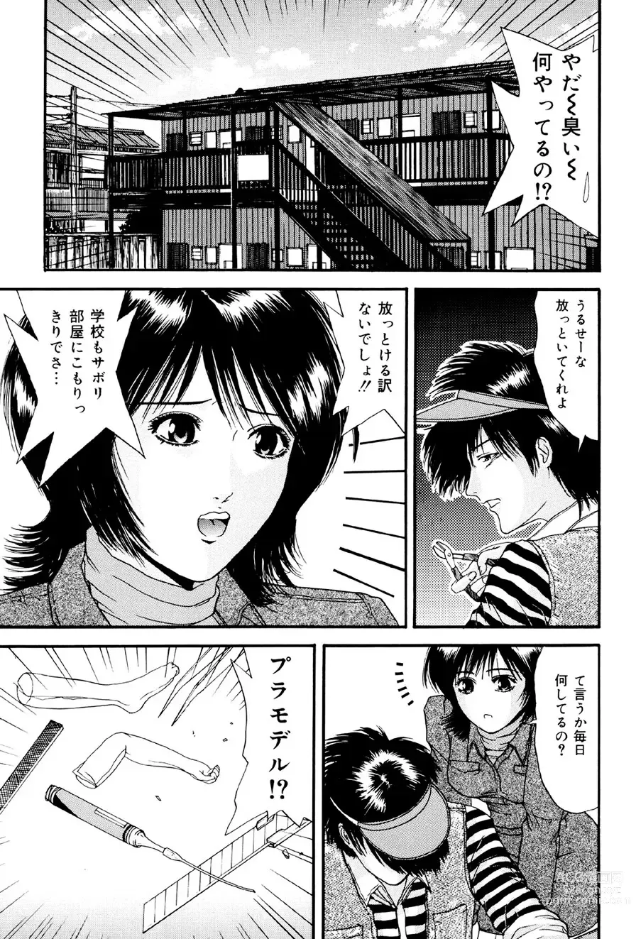 Page 122 of manga Kagyaku Teikoku