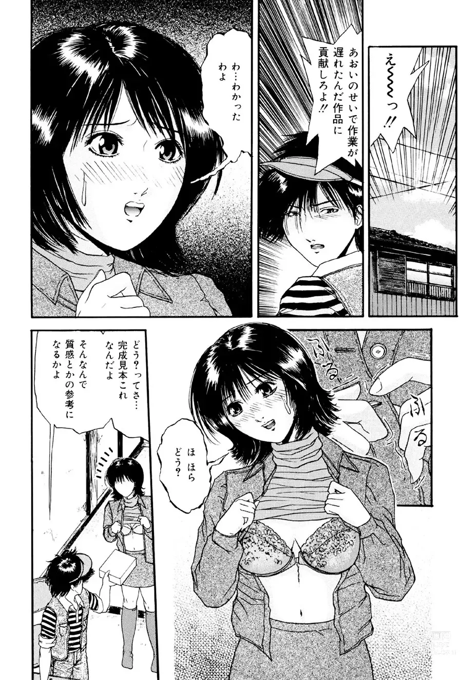 Page 125 of manga Kagyaku Teikoku