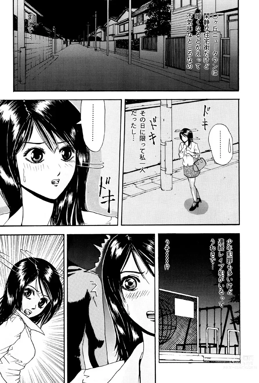 Page 138 of manga Kagyaku Teikoku