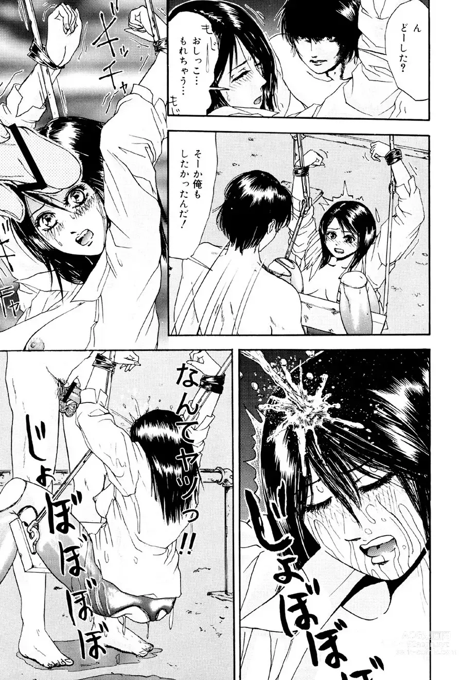 Page 142 of manga Kagyaku Teikoku