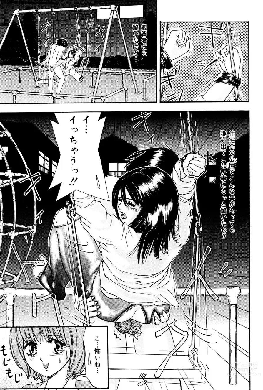 Page 146 of manga Kagyaku Teikoku