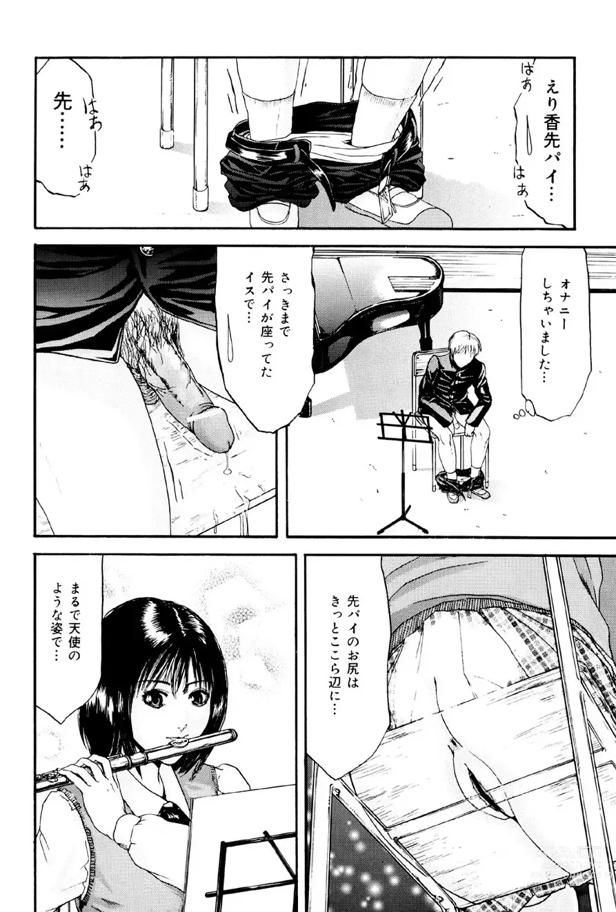 Page 45 of manga Kagyaku Teikoku