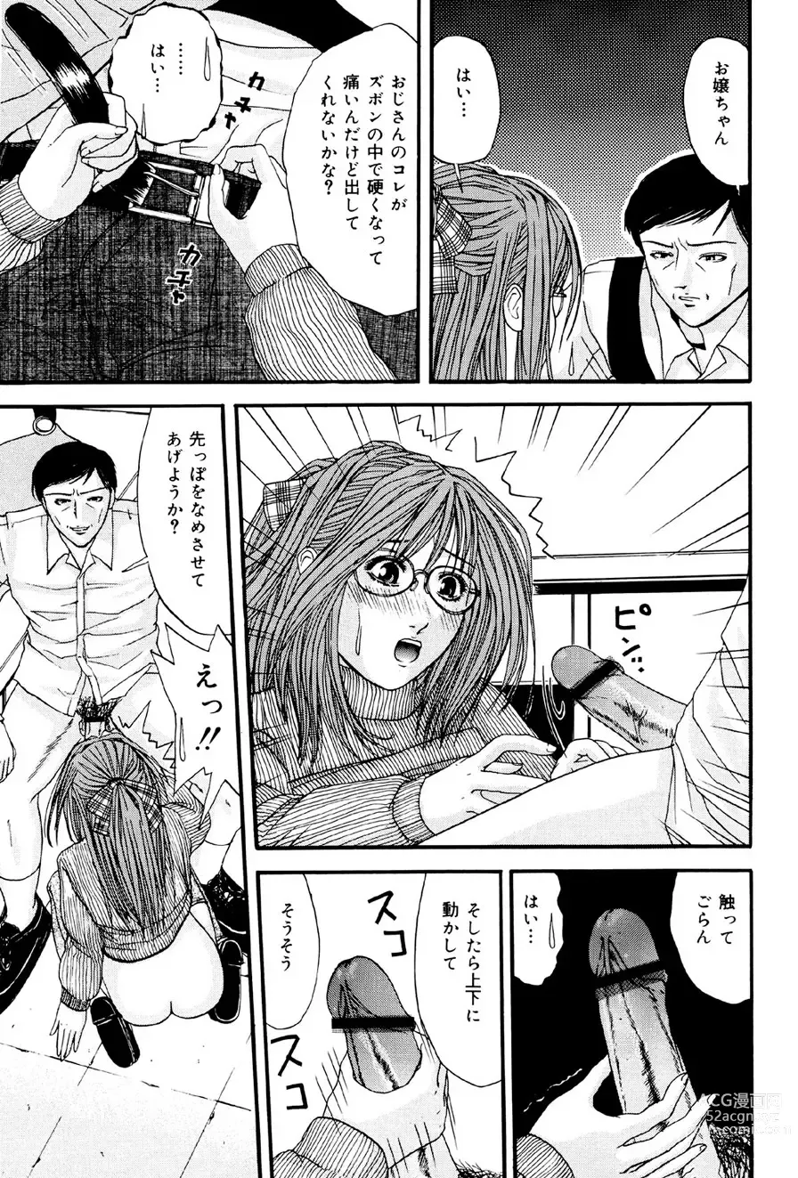 Page 62 of manga Kagyaku Teikoku