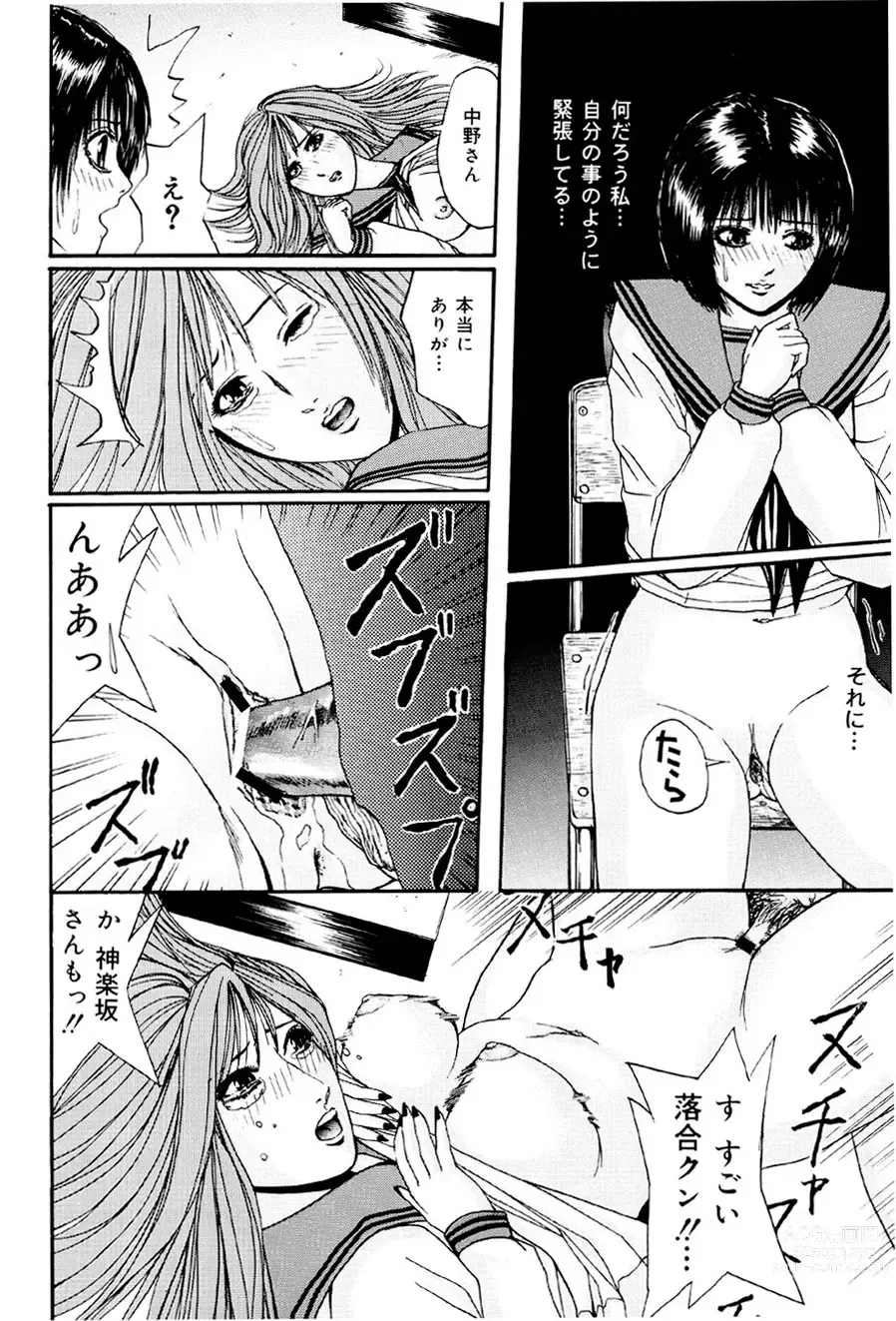 Page 87 of manga Kagyaku Teikoku