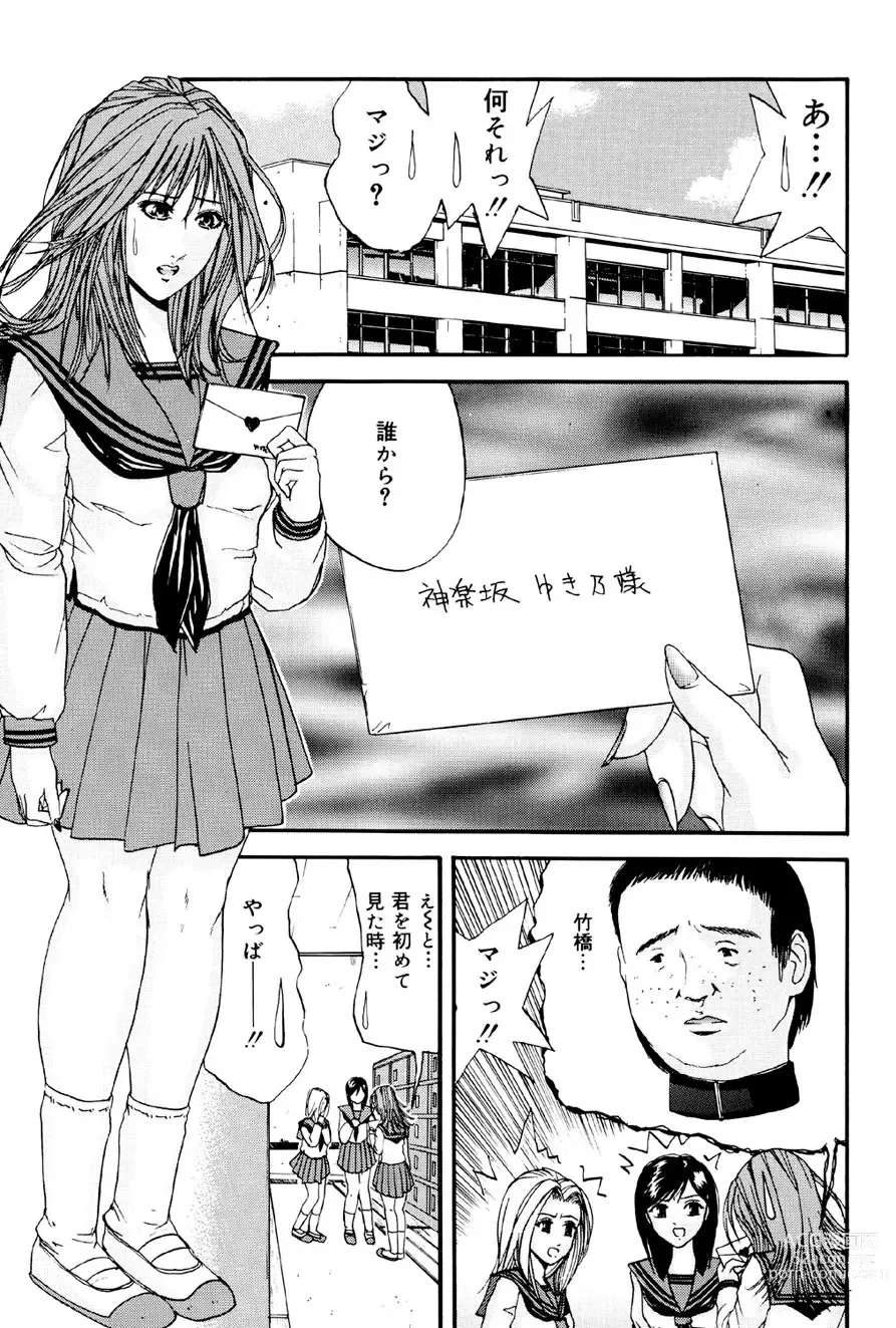 Page 90 of manga Kagyaku Teikoku