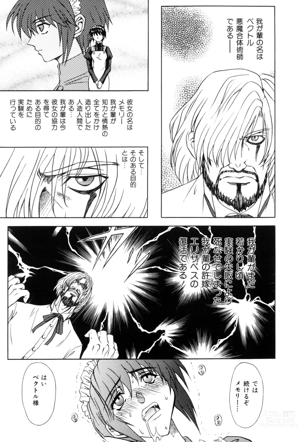 Page 109 of manga Inran Dorei Mama