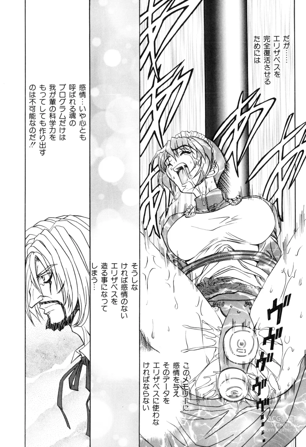 Page 110 of manga Inran Dorei Mama