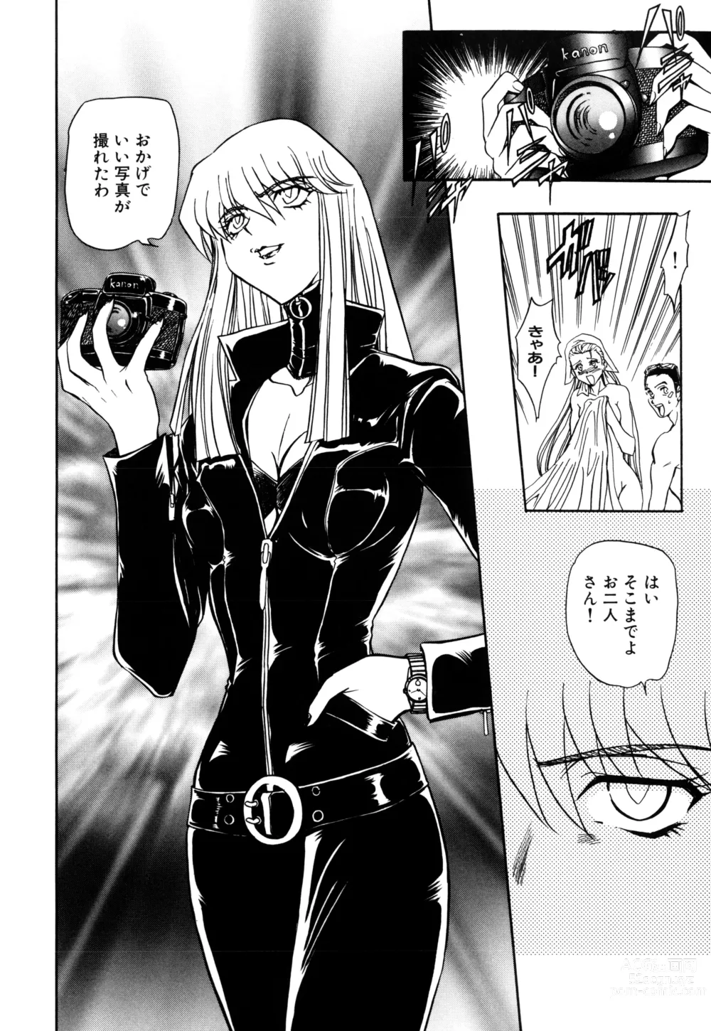 Page 128 of manga Inran Dorei Mama