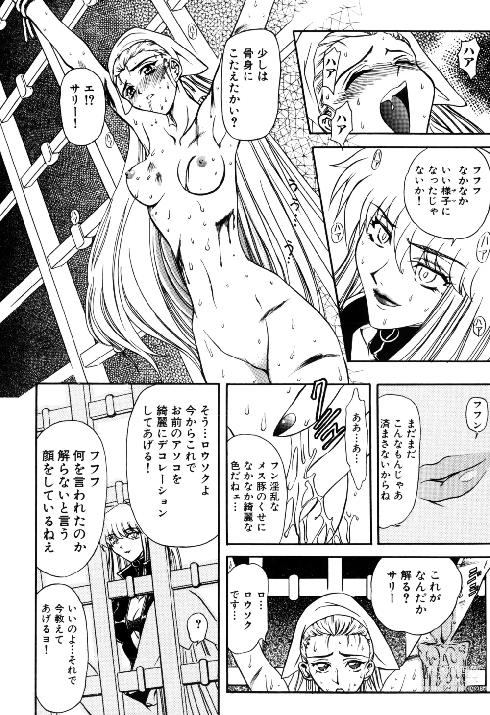 Page 132 of manga Inran Dorei Mama