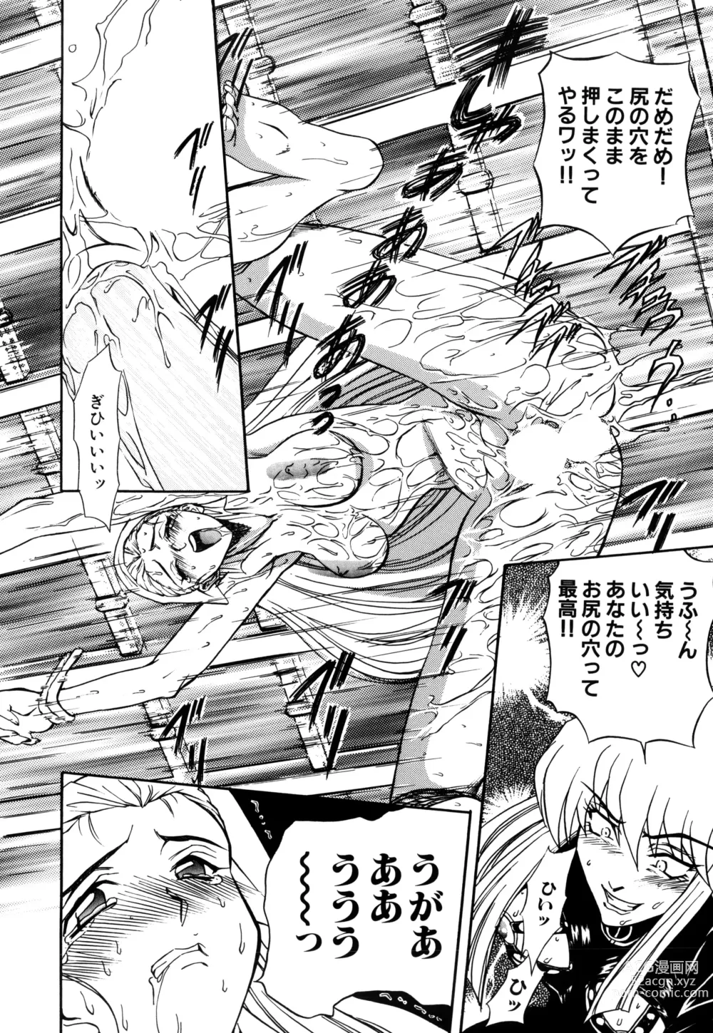 Page 138 of manga Inran Dorei Mama