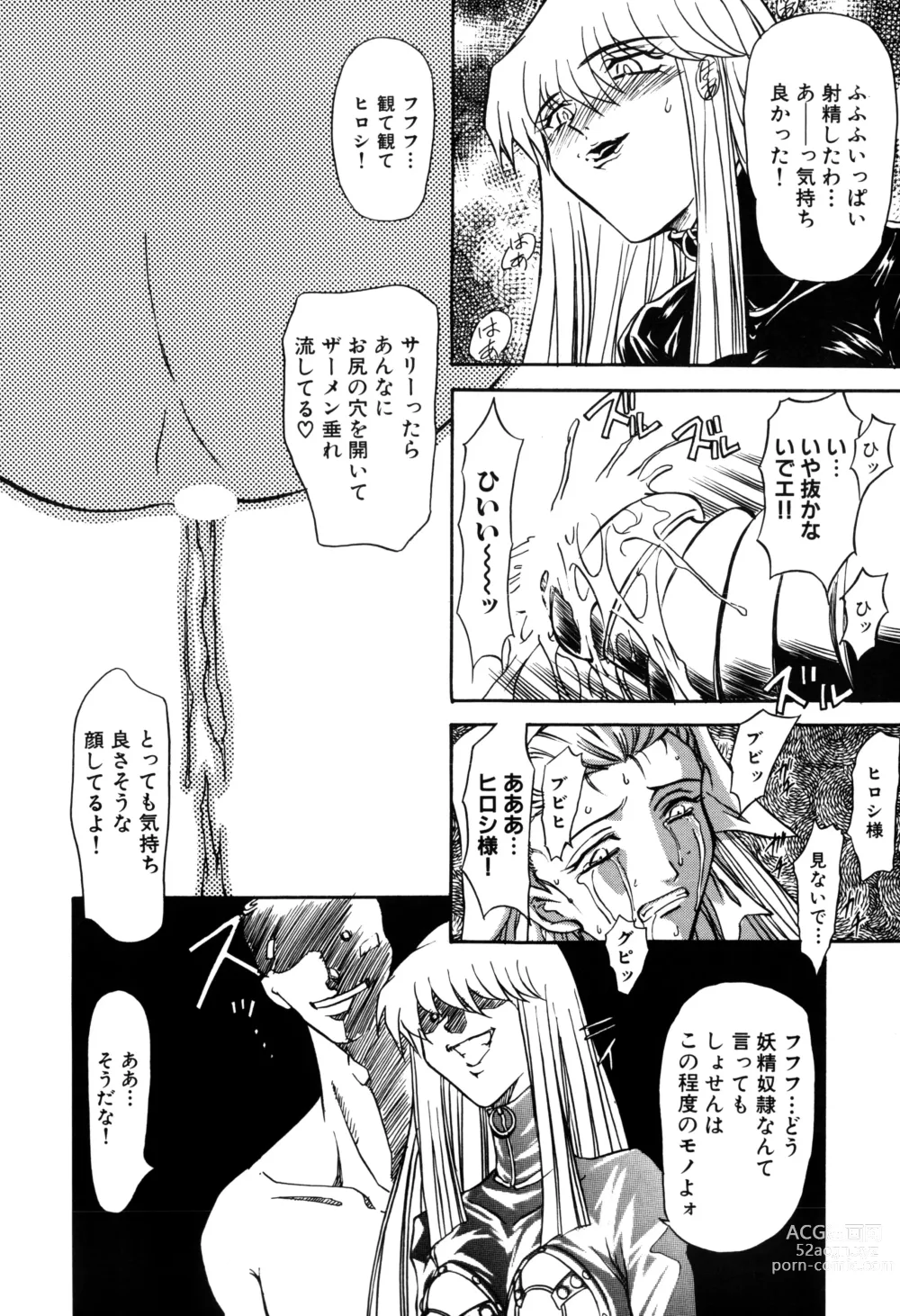 Page 140 of manga Inran Dorei Mama