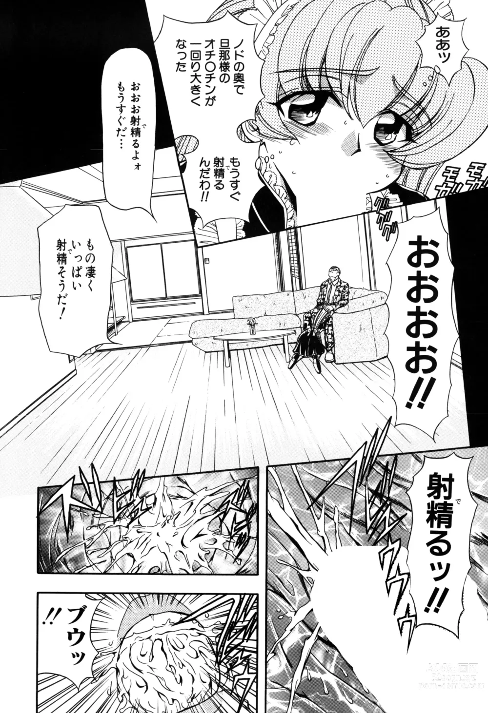 Page 30 of manga Inran Dorei Mama