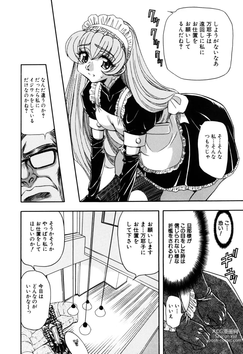 Page 34 of manga Inran Dorei Mama