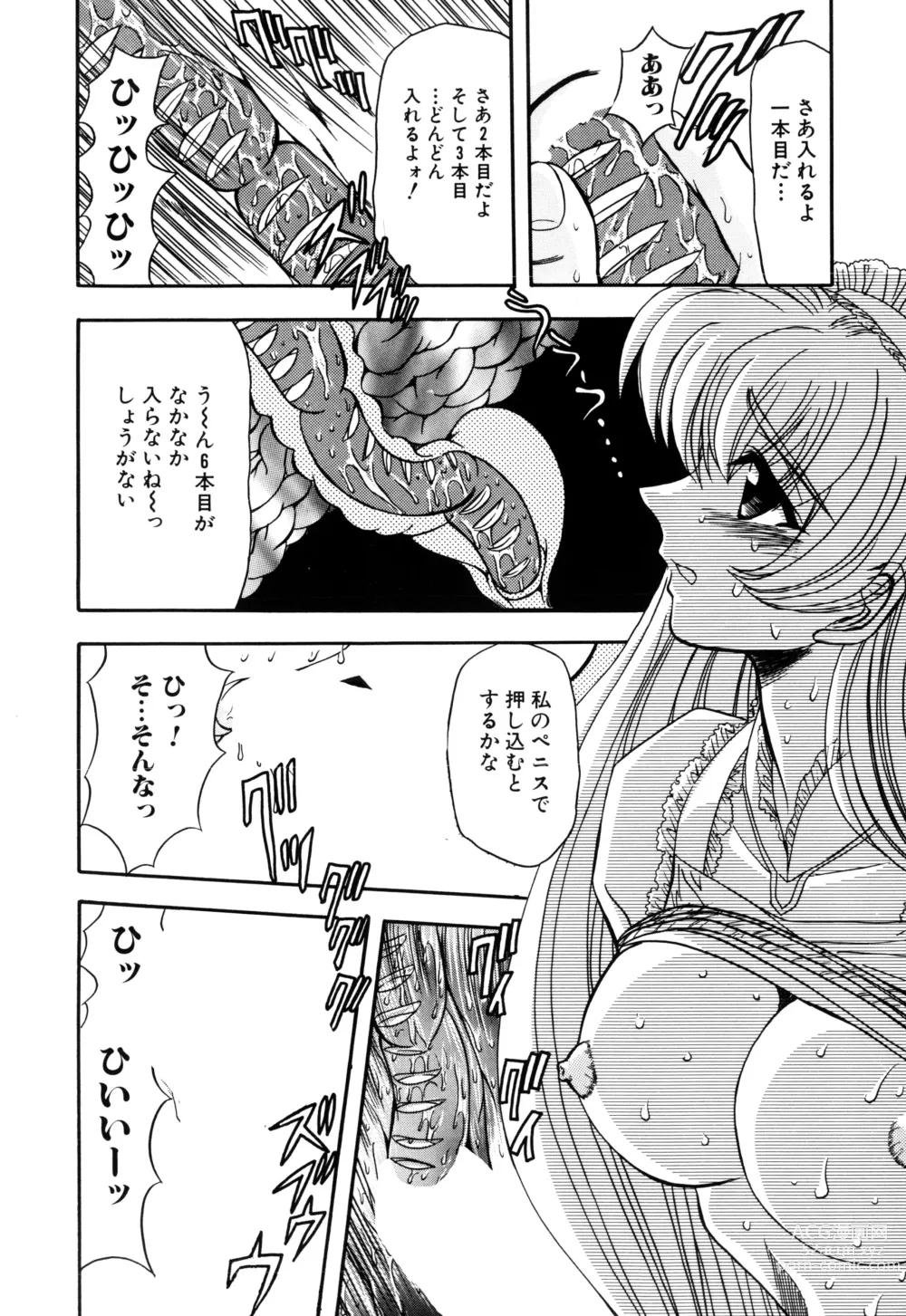 Page 40 of manga Inran Dorei Mama