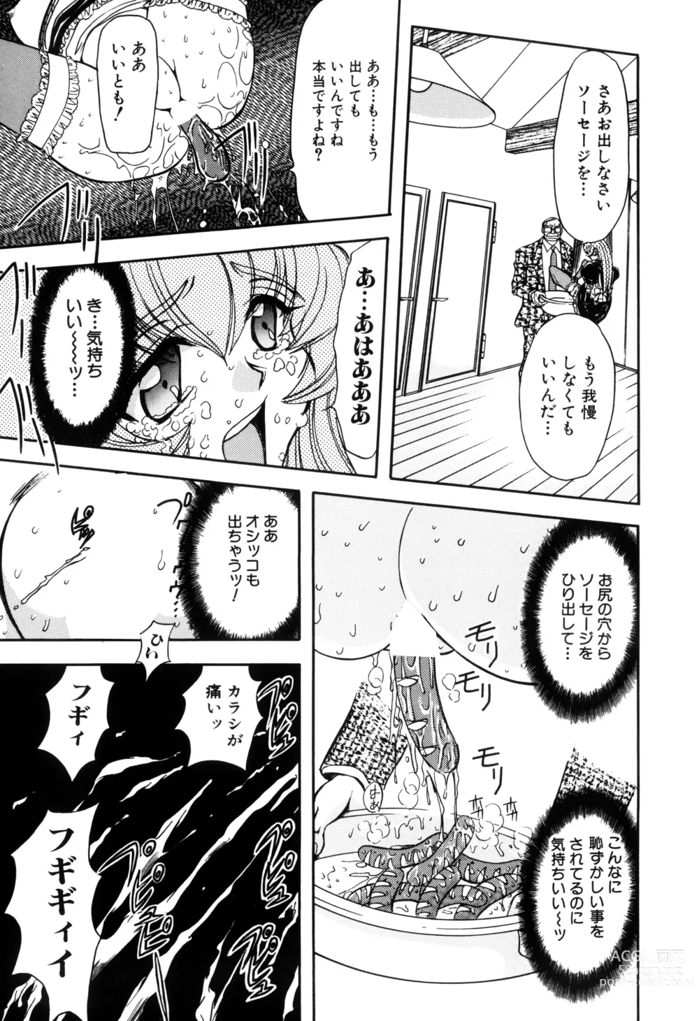 Page 45 of manga Inran Dorei Mama