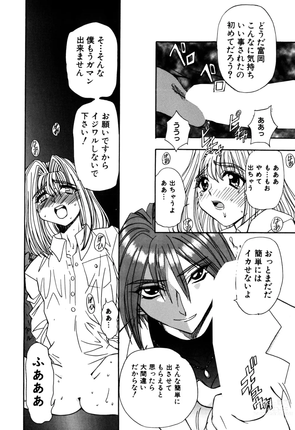 Page 54 of manga Inran Dorei Mama