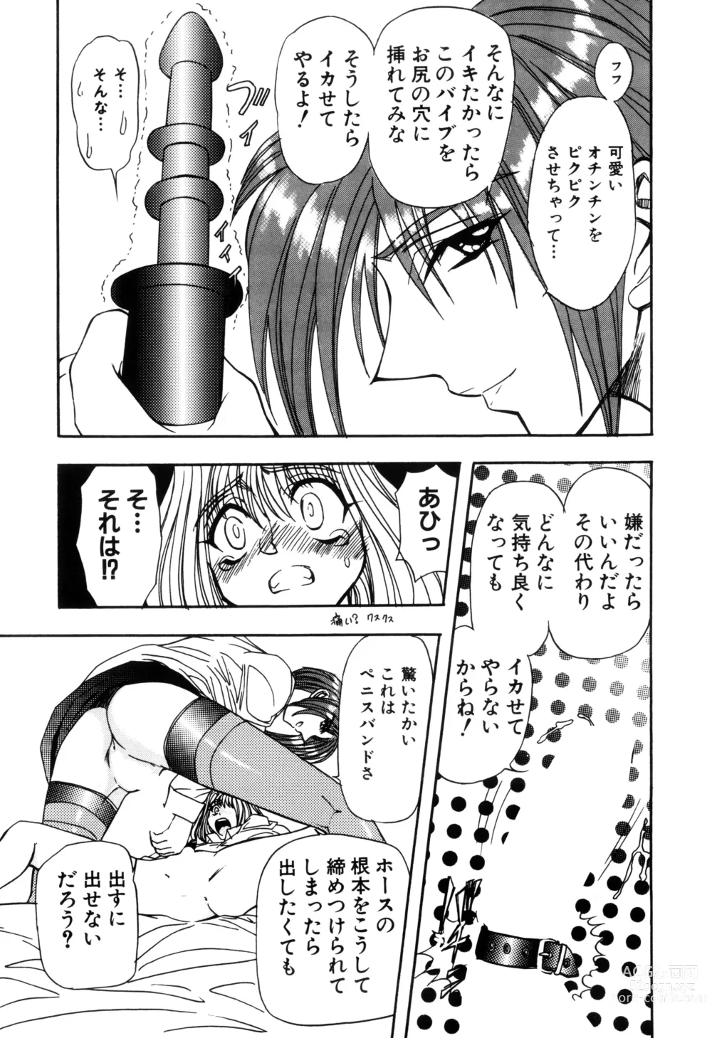 Page 55 of manga Inran Dorei Mama