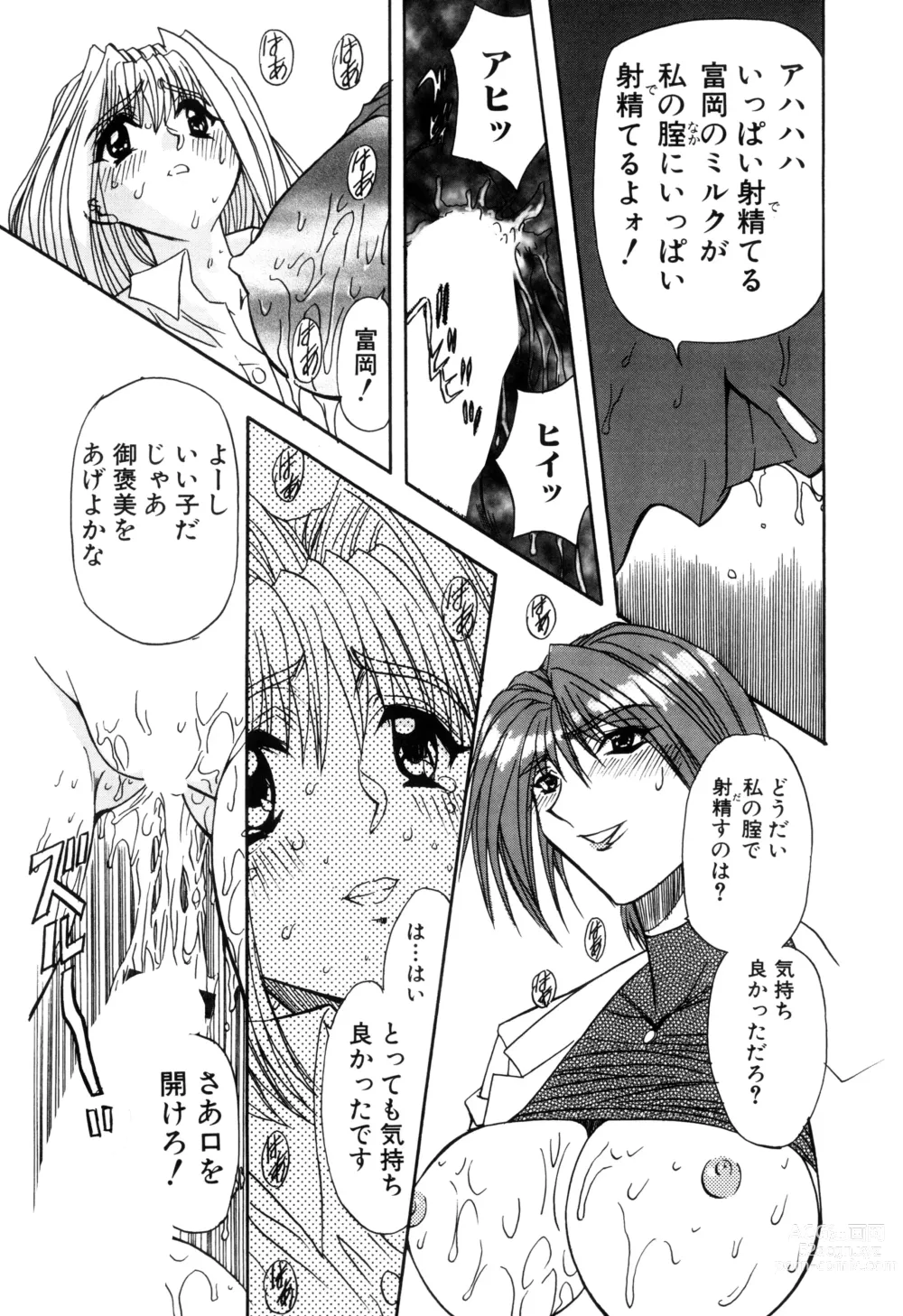 Page 61 of manga Inran Dorei Mama