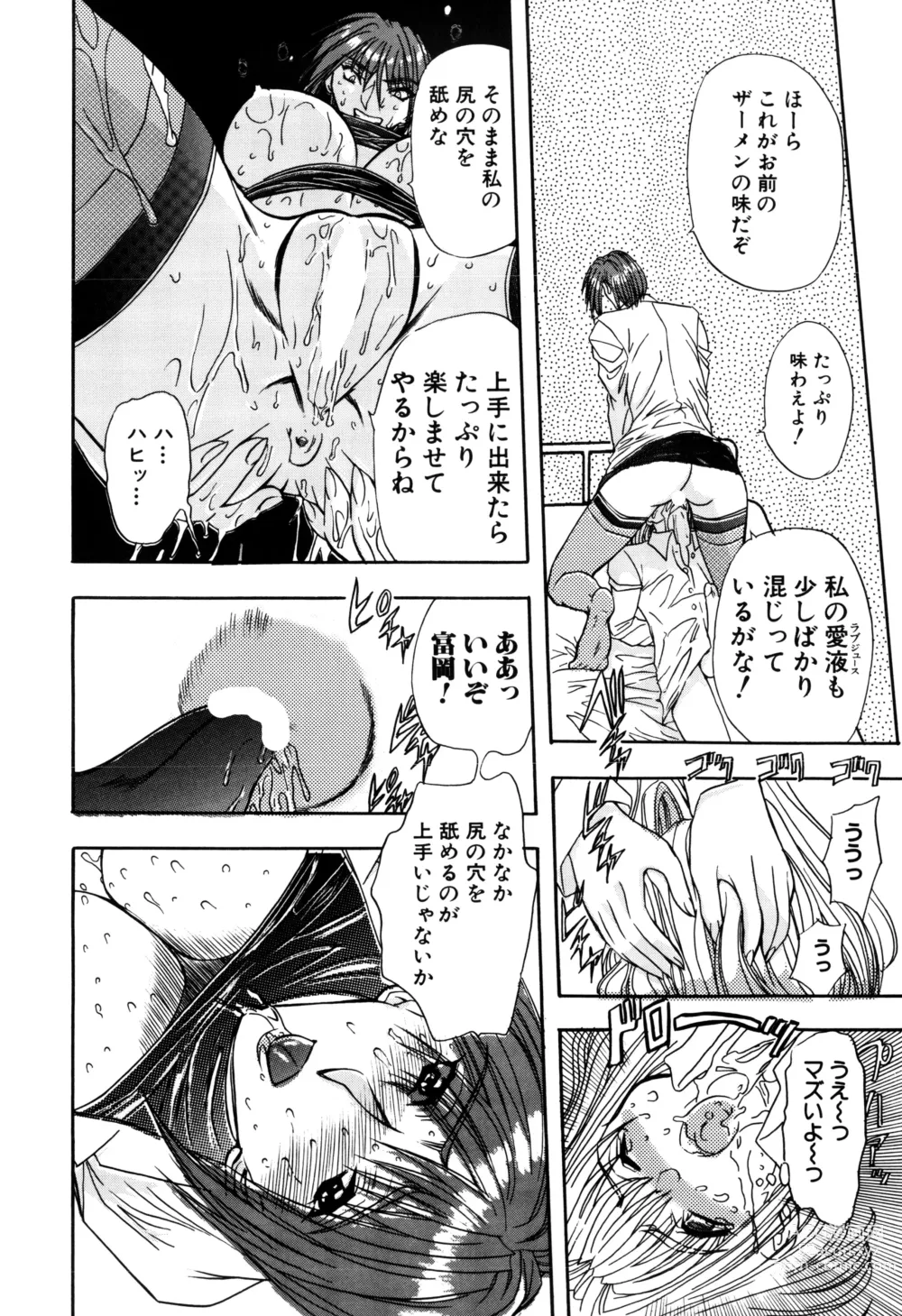 Page 62 of manga Inran Dorei Mama