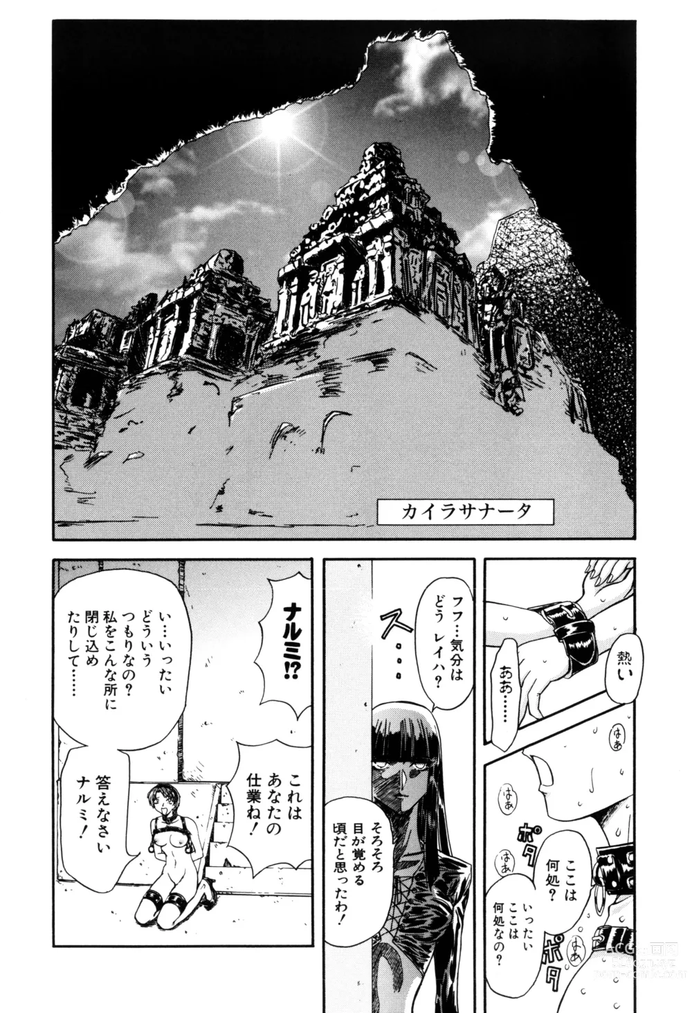 Page 68 of manga Inran Dorei Mama