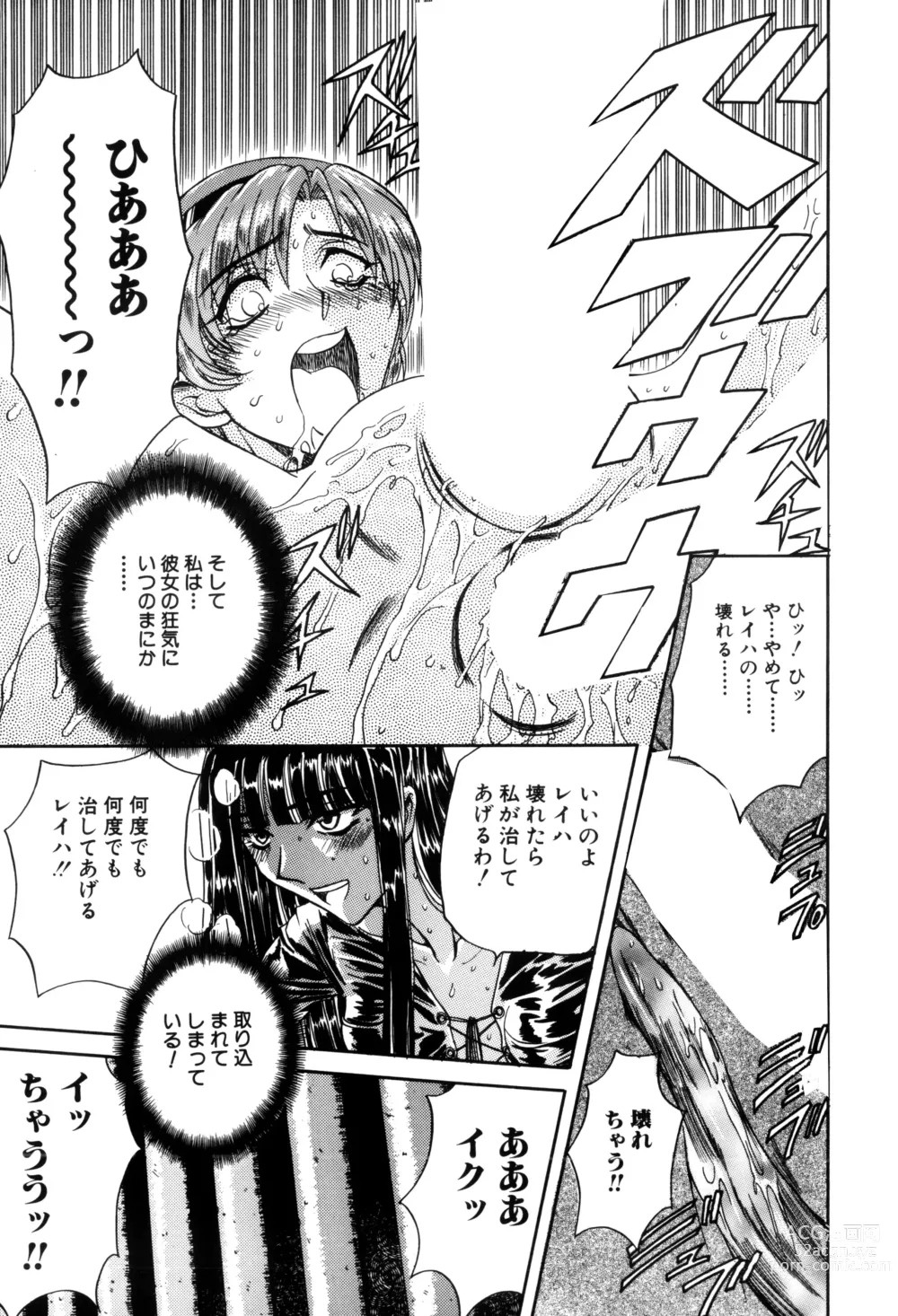 Page 83 of manga Inran Dorei Mama