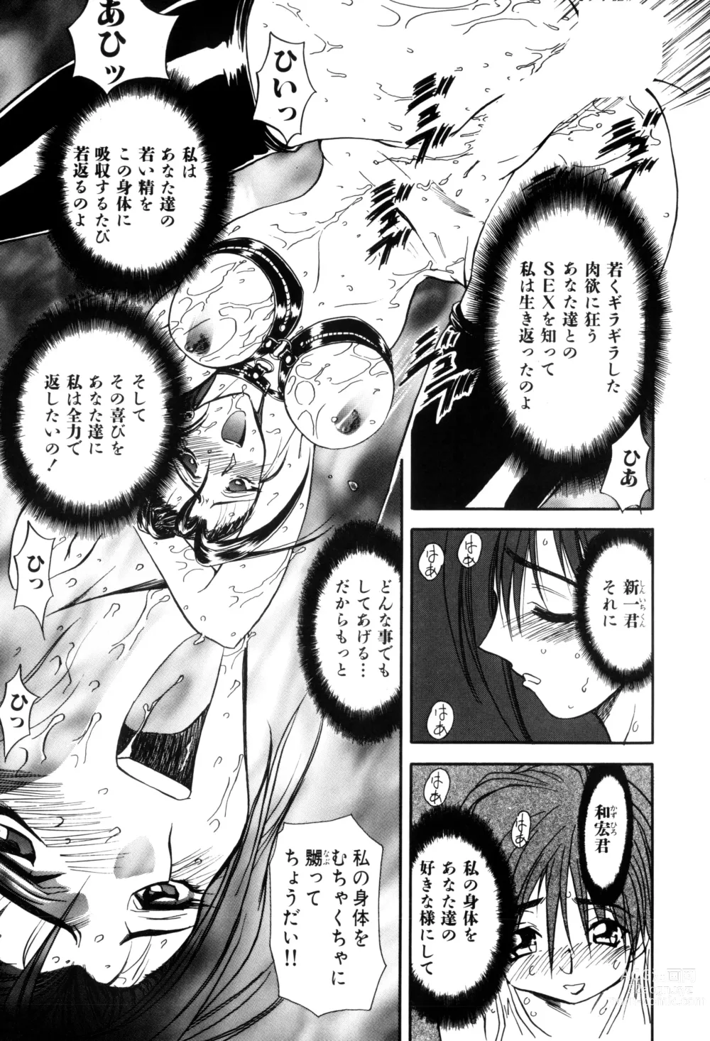 Page 91 of manga Inran Dorei Mama