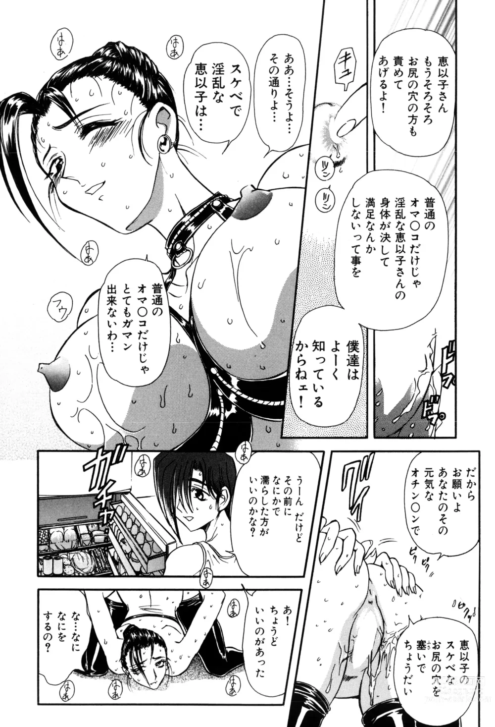 Page 92 of manga Inran Dorei Mama