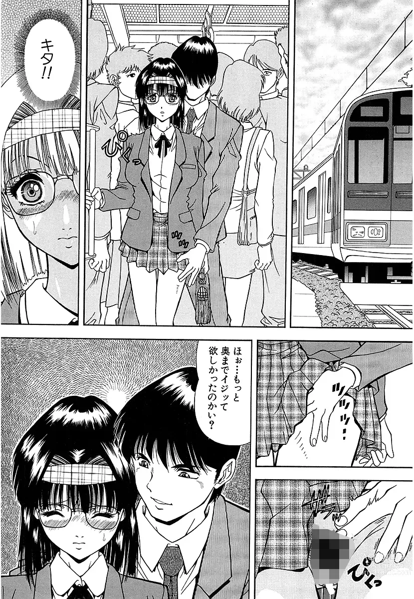 Page 104 of manga Namida