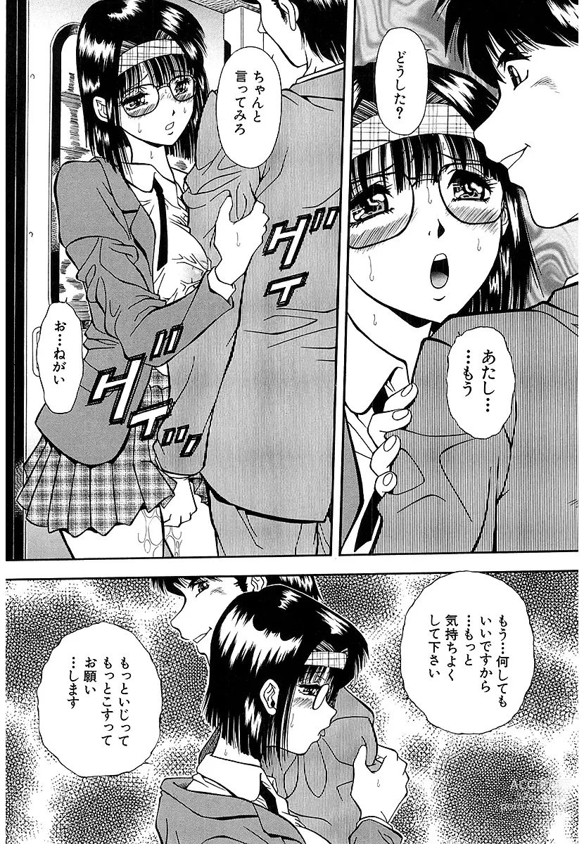 Page 112 of manga Namida